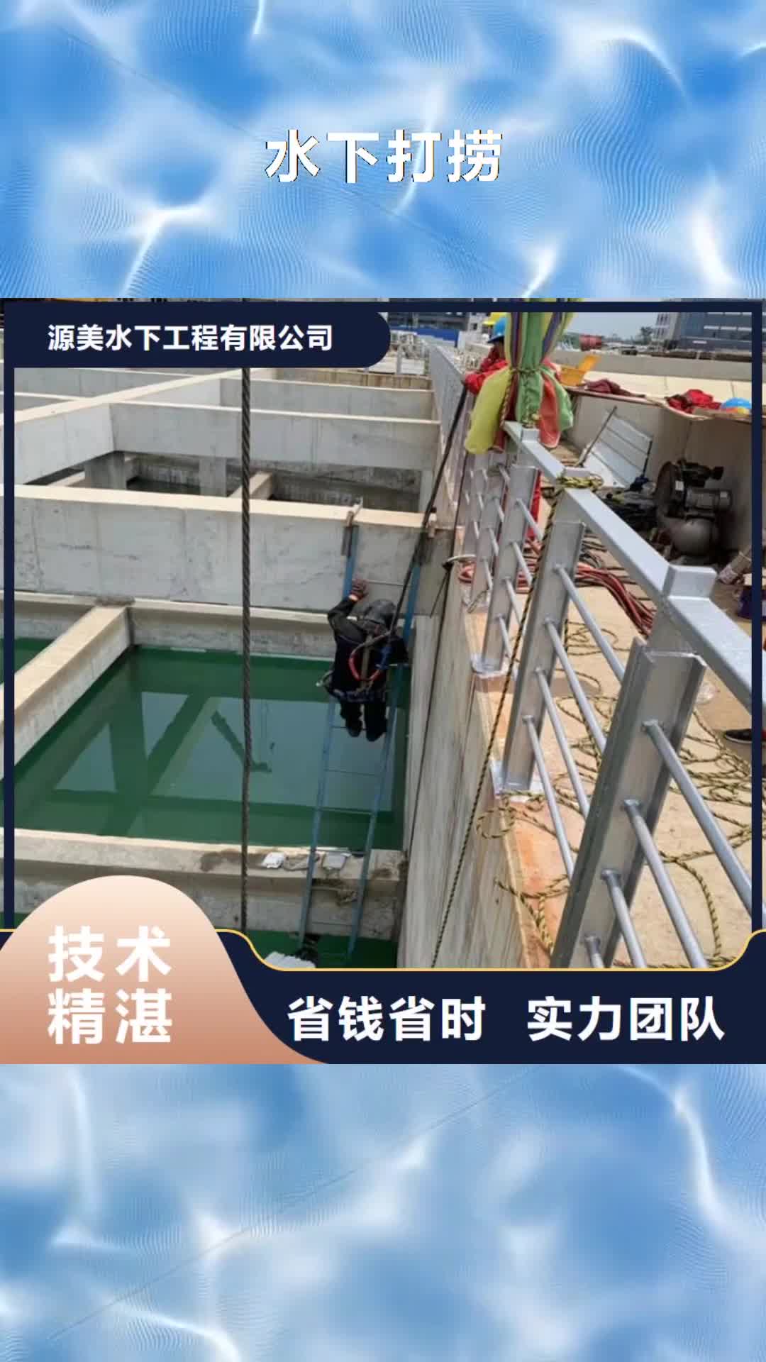 防城港【水下打捞】 水下沉管专业