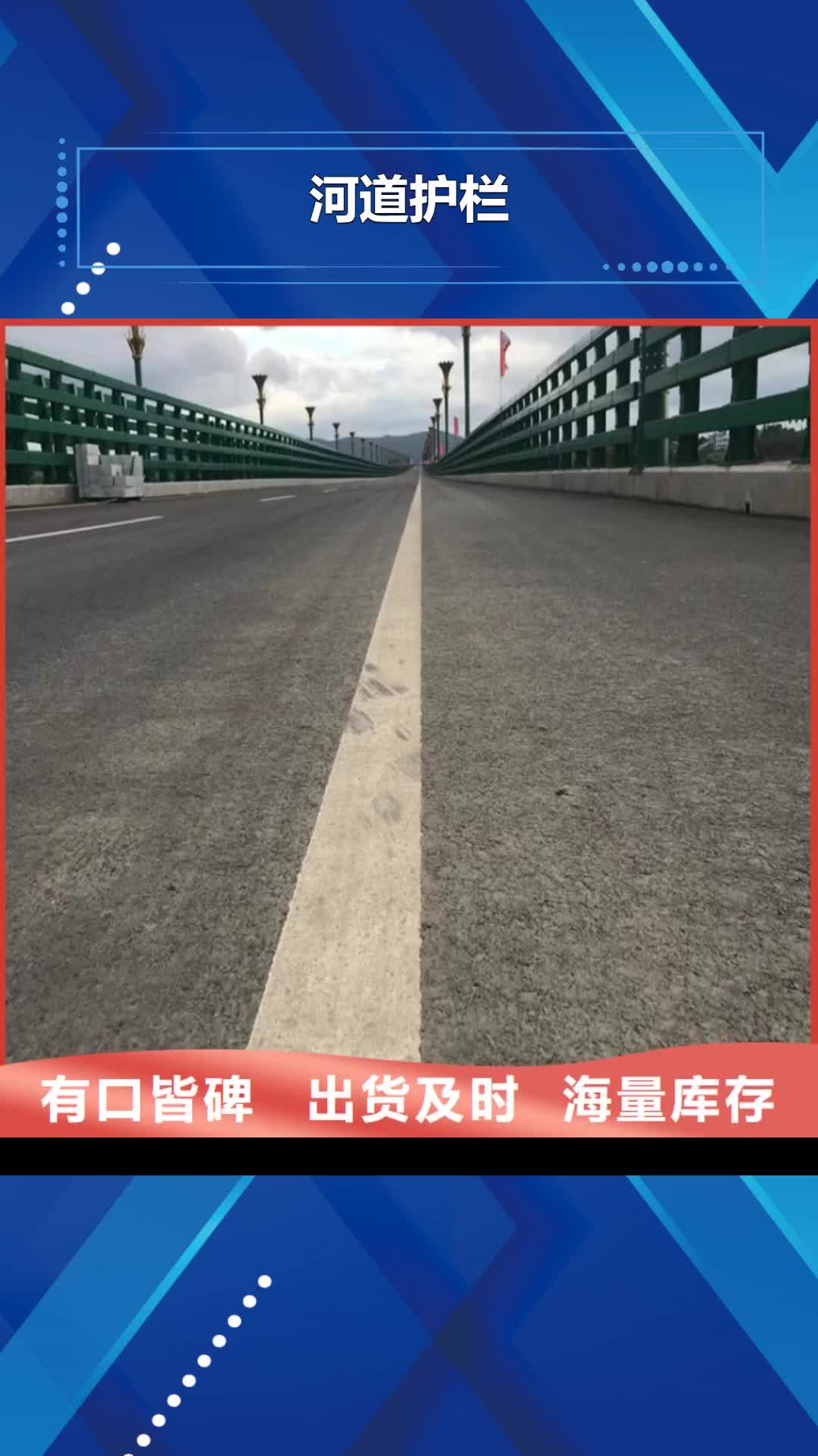 【汕头 河道护栏-天桥护栏栏杆详细参数】