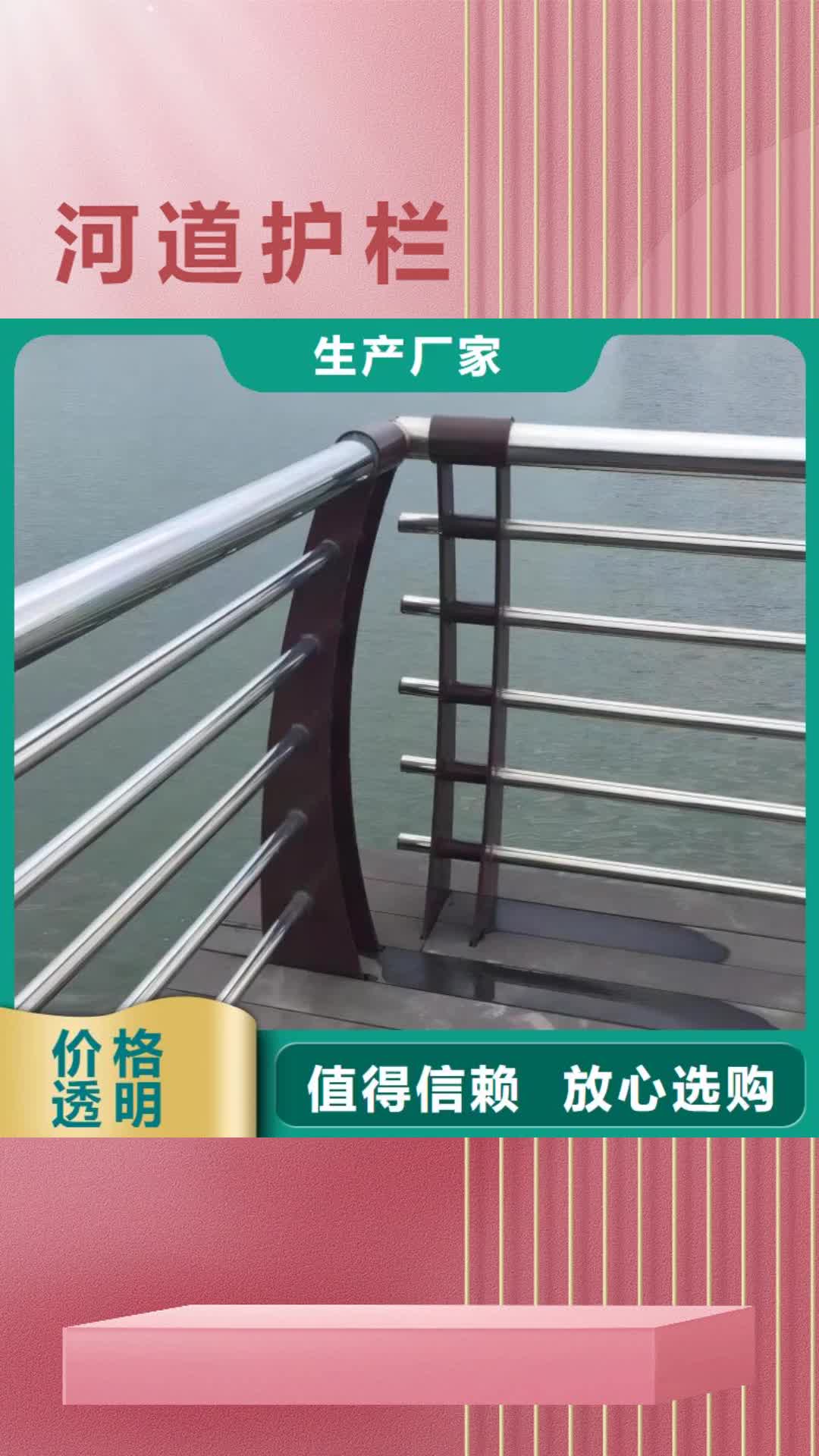 汉中【河道护栏】桥梁防撞护栏栏杆精选厂家好货