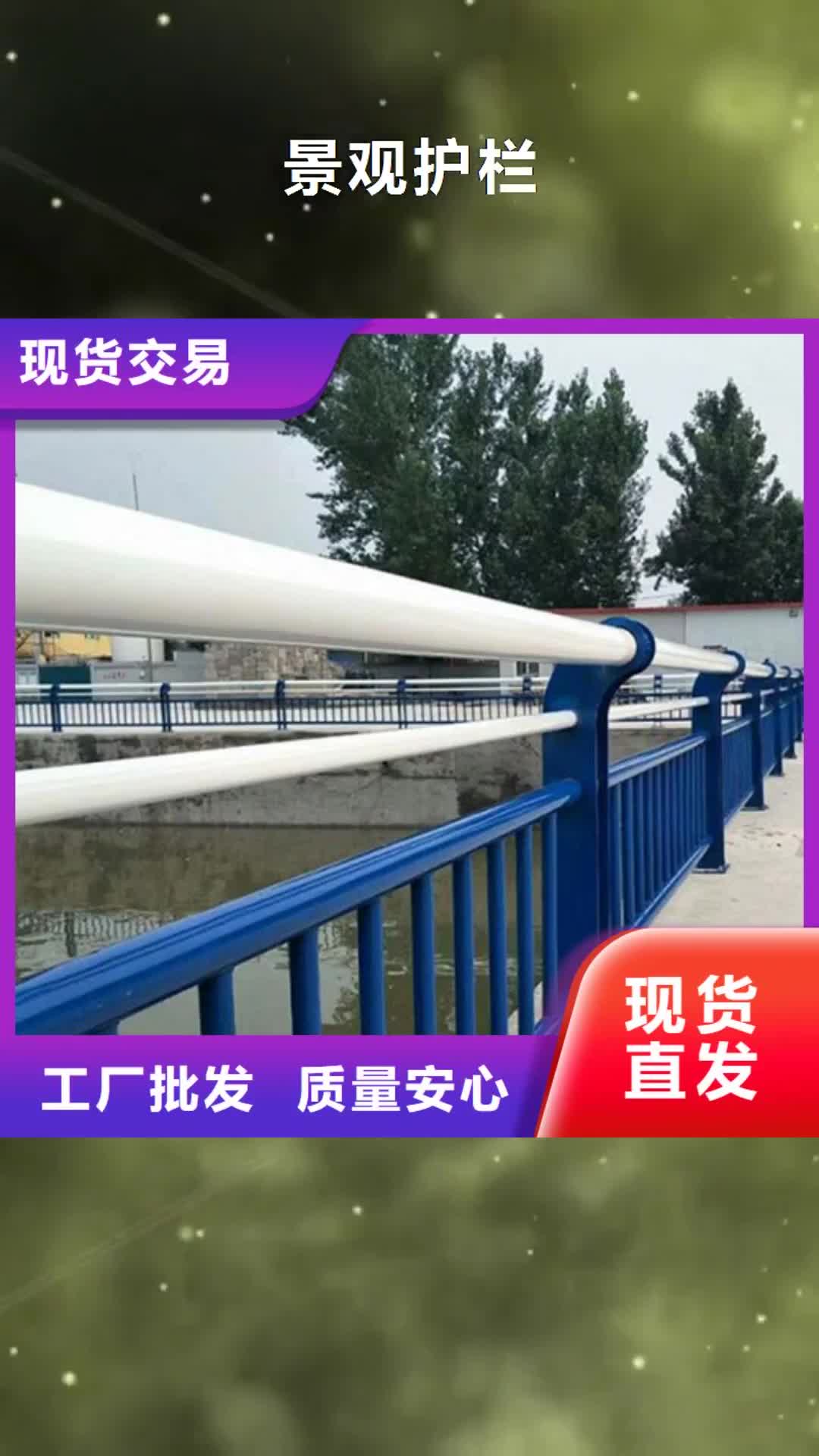 【秦皇岛 景观护栏,护栏敢与同行比价格】