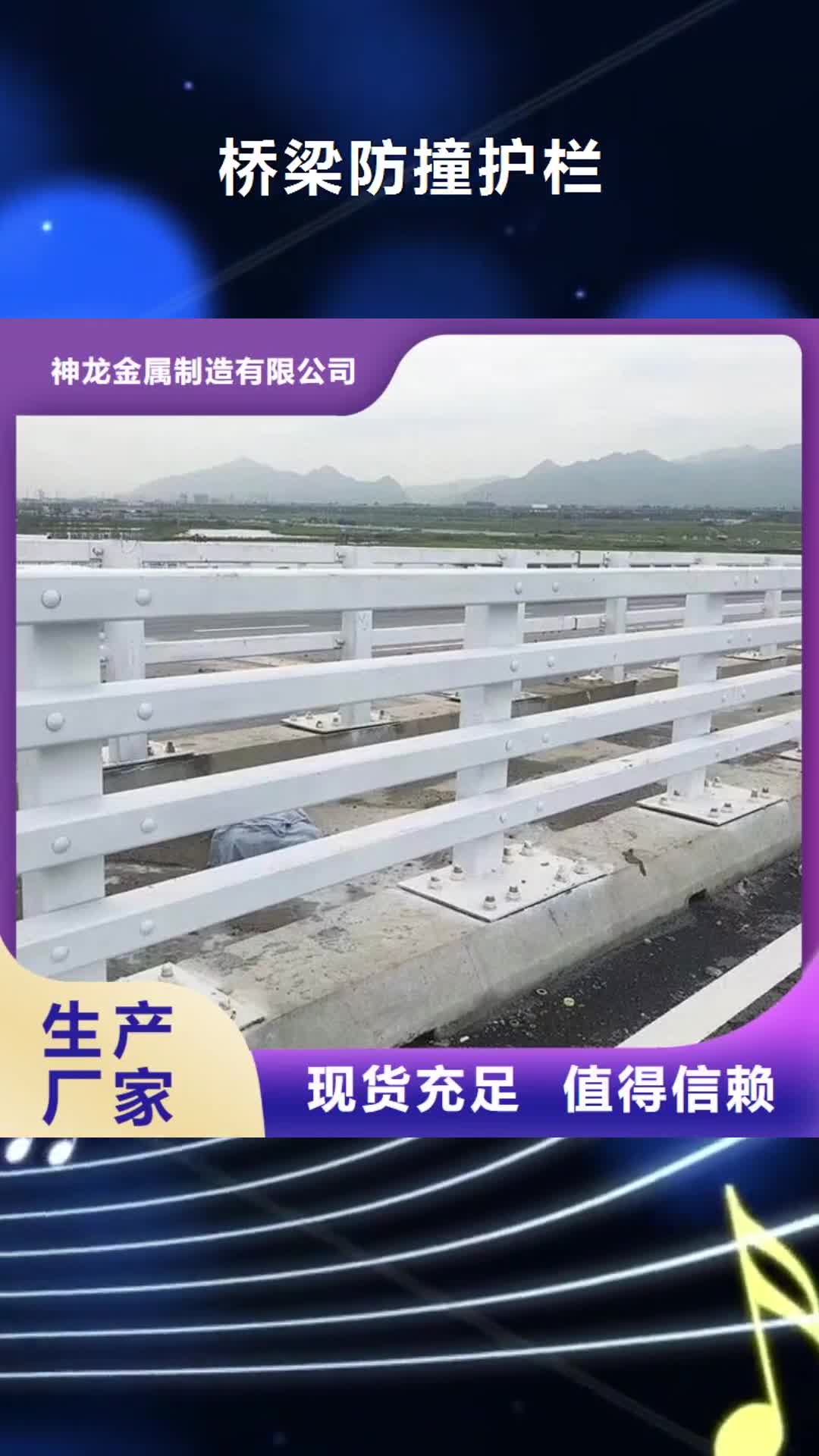 【辽宁 桥梁防撞护栏 河道护栏采购无忧】