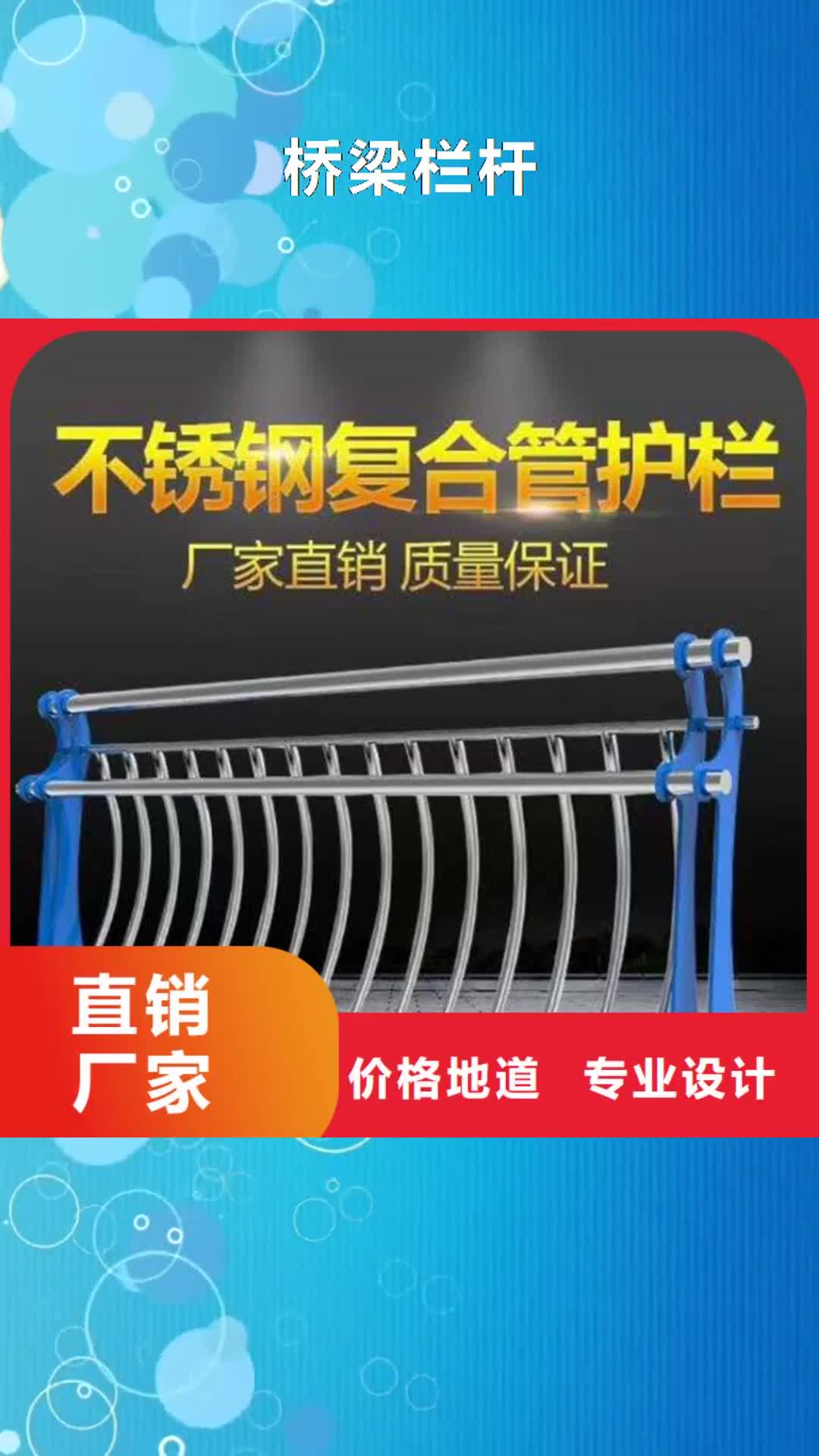 广元【桥梁栏杆】-不锈钢栏杆现货销售
