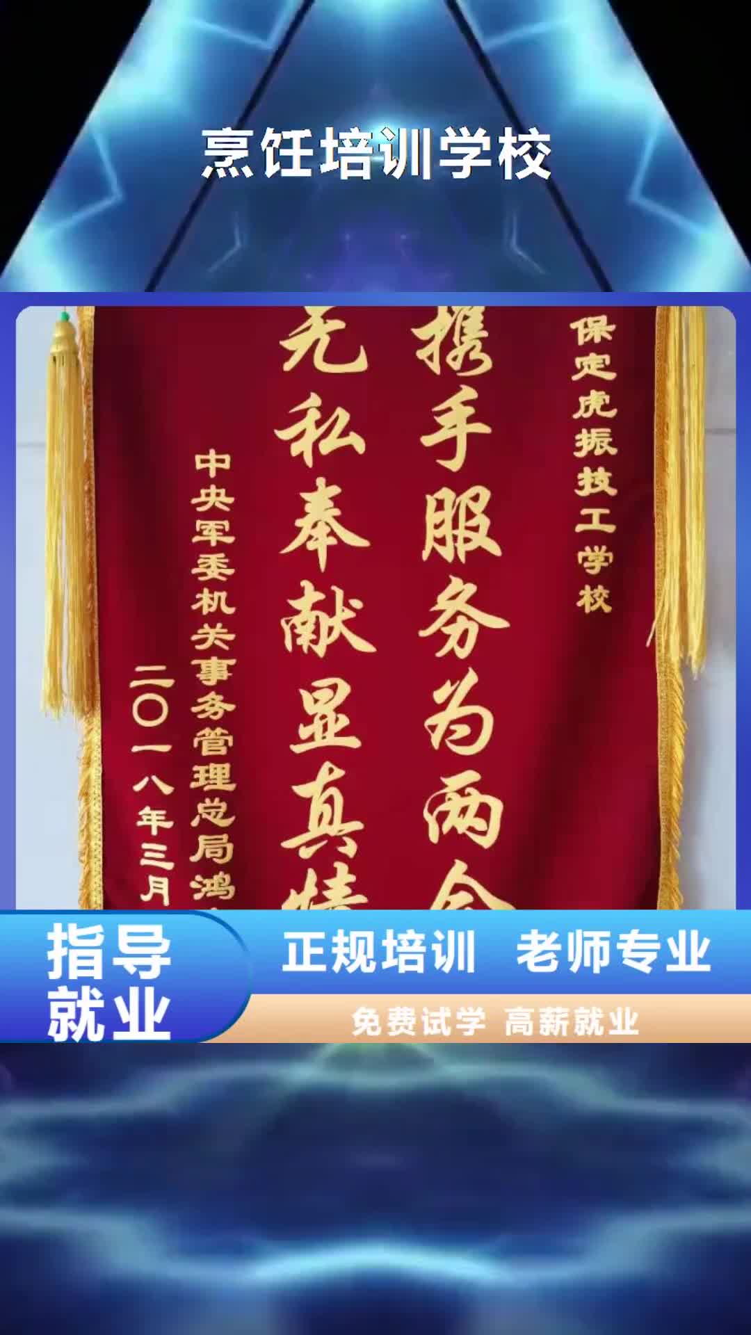 深圳 烹饪培训学校,【中西糕点烘焙蛋糕培训】校企共建