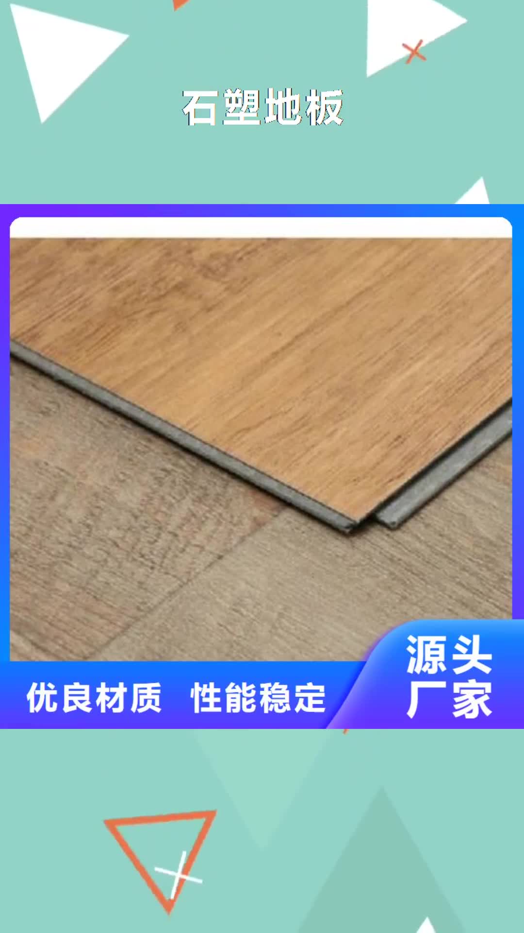 【安徽 石塑地板,竹木纤维集成墙板一站式采购】