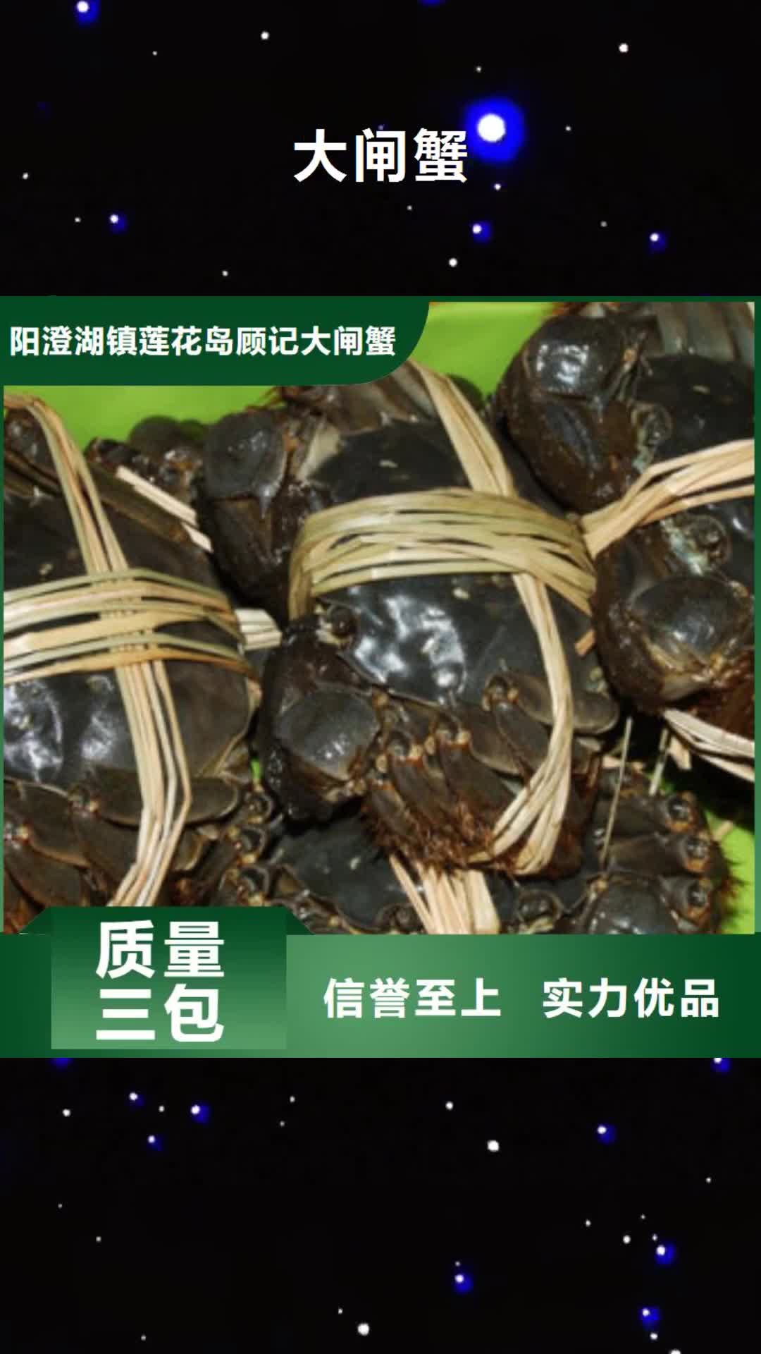 【乌兰察布 大闸蟹_阳澄湖大闸蟹专业的生产厂家】