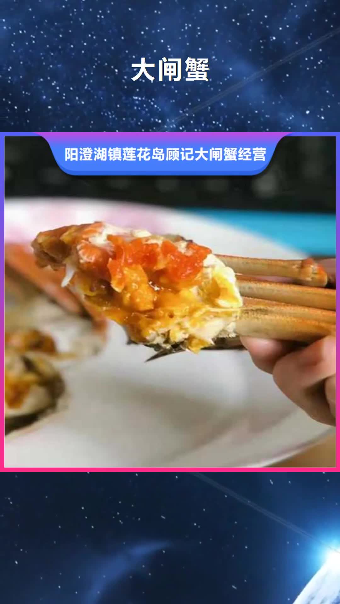 哈尔滨【大闸蟹】阳澄湖大闸蟹一站式厂家