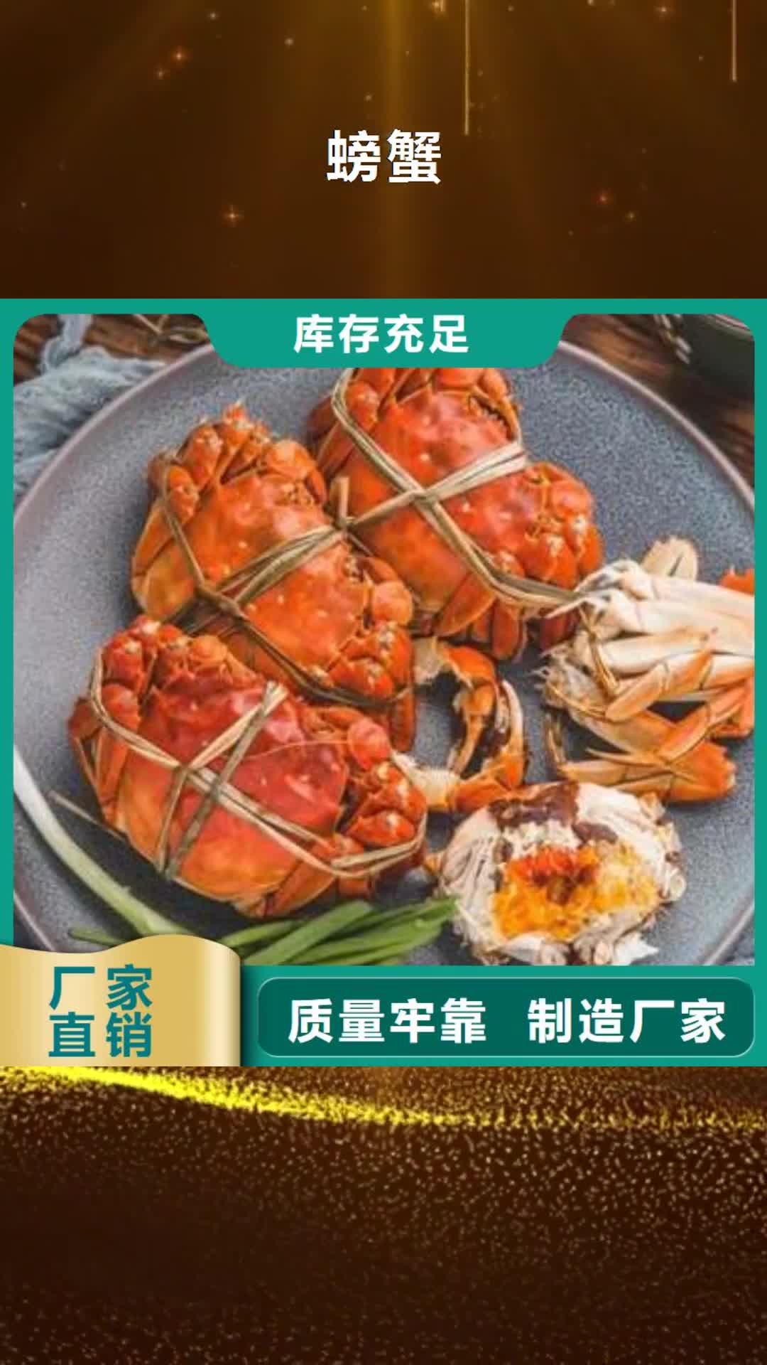 焦作 螃蟹,【阳澄湖大闸蟹】品质优选