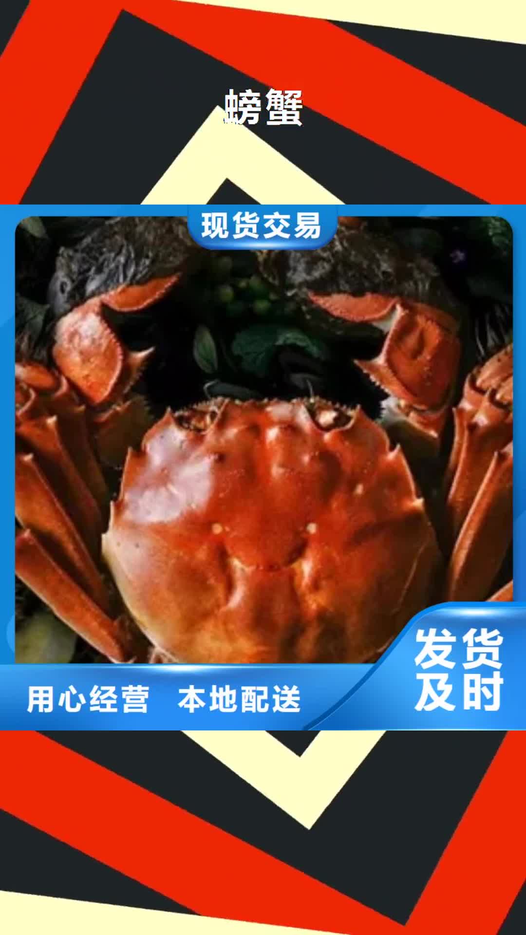 海西【螃蟹】,阳澄湖大闸蟹型号齐全