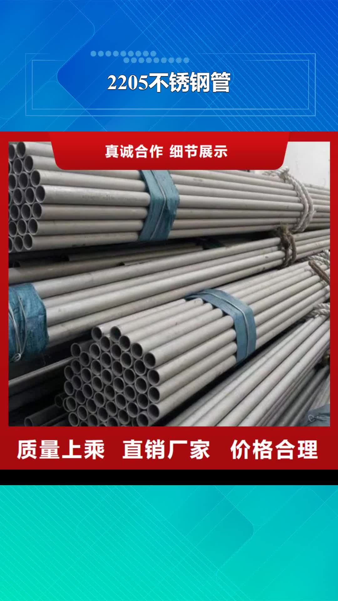 乌海【2205不锈钢管】-Q355B槽钢专业生产品质保证