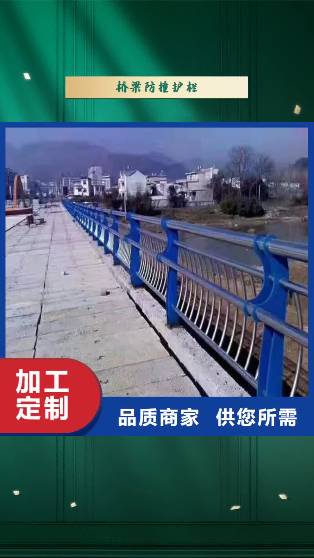 【辽阳 桥梁防撞护栏碳素钢复合管护栏细节展示】