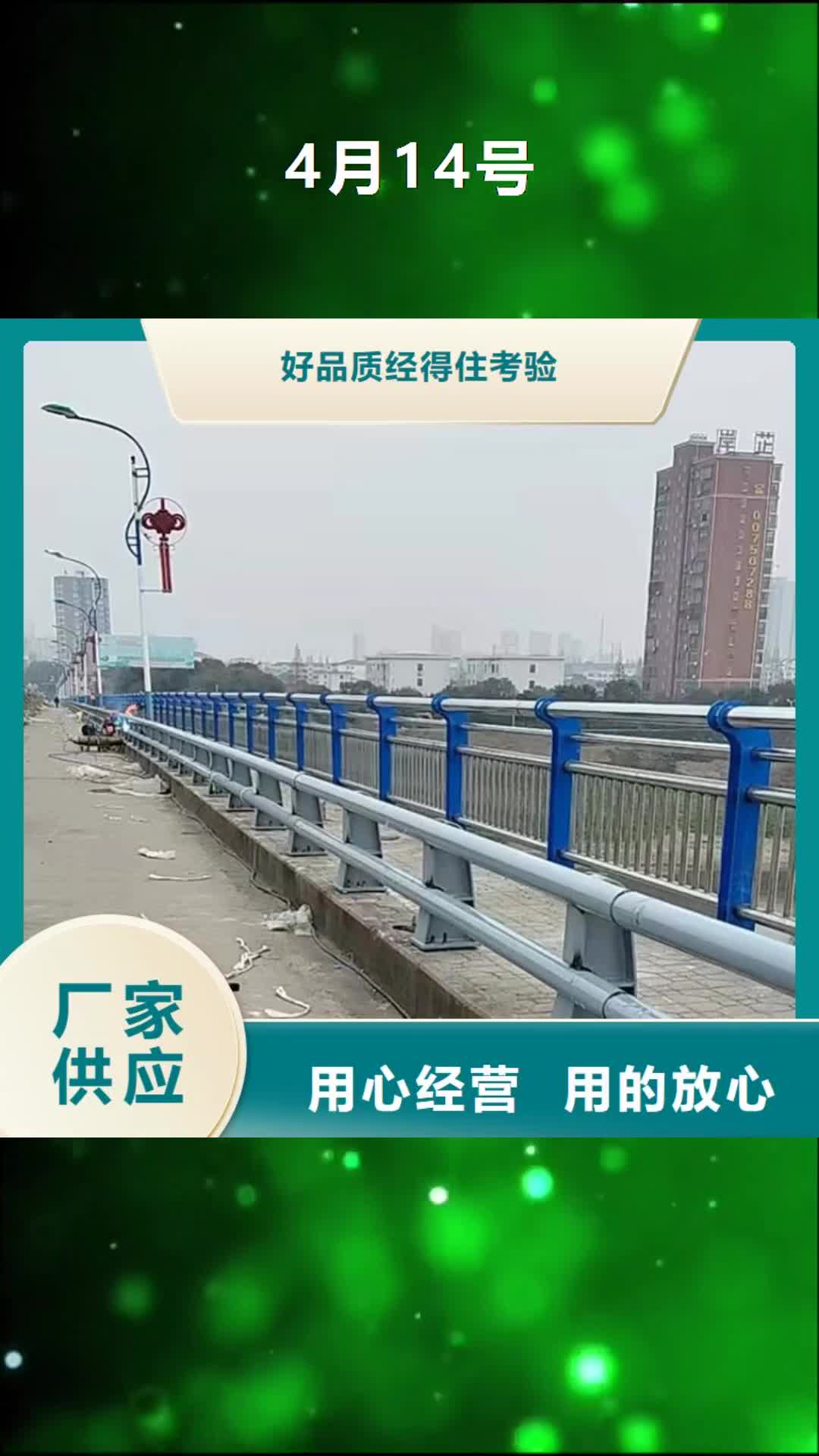 许昌【4月14号】道路景观护栏优质货源