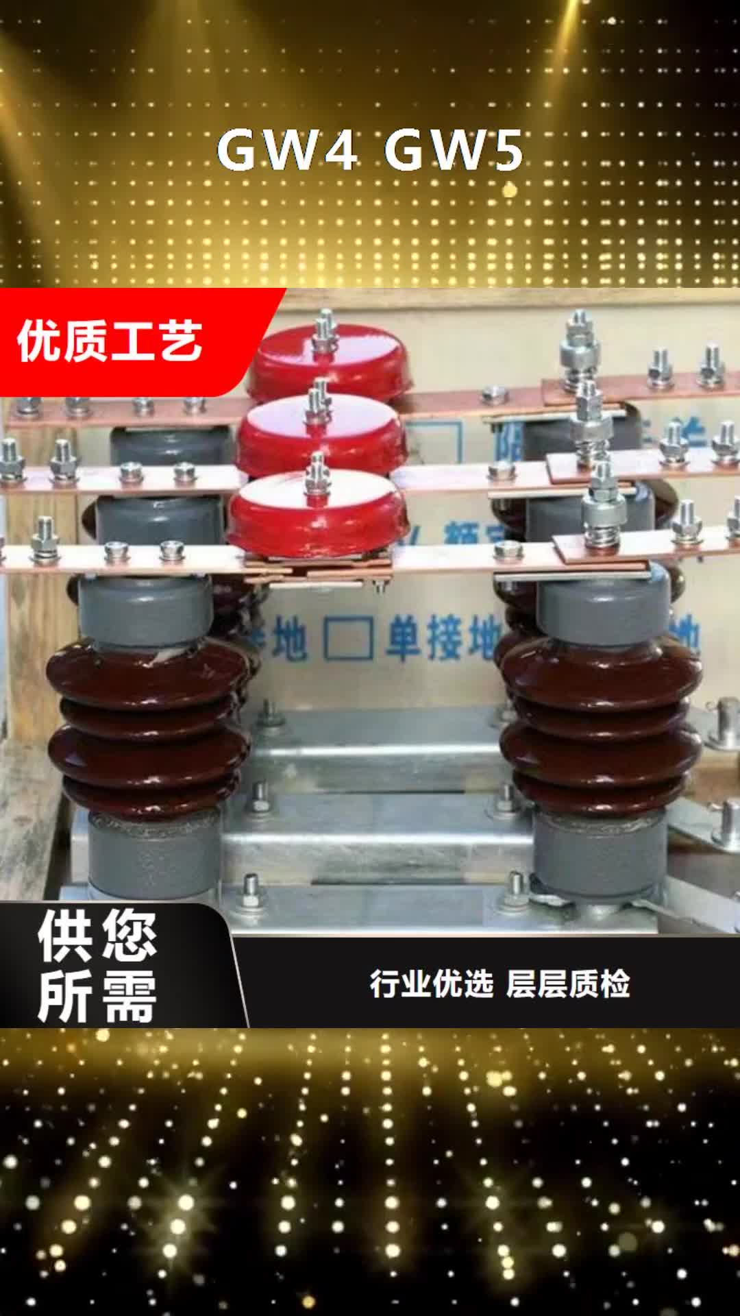 北京【GW4  GW5】,三相组合式避雷器从源头保证品质