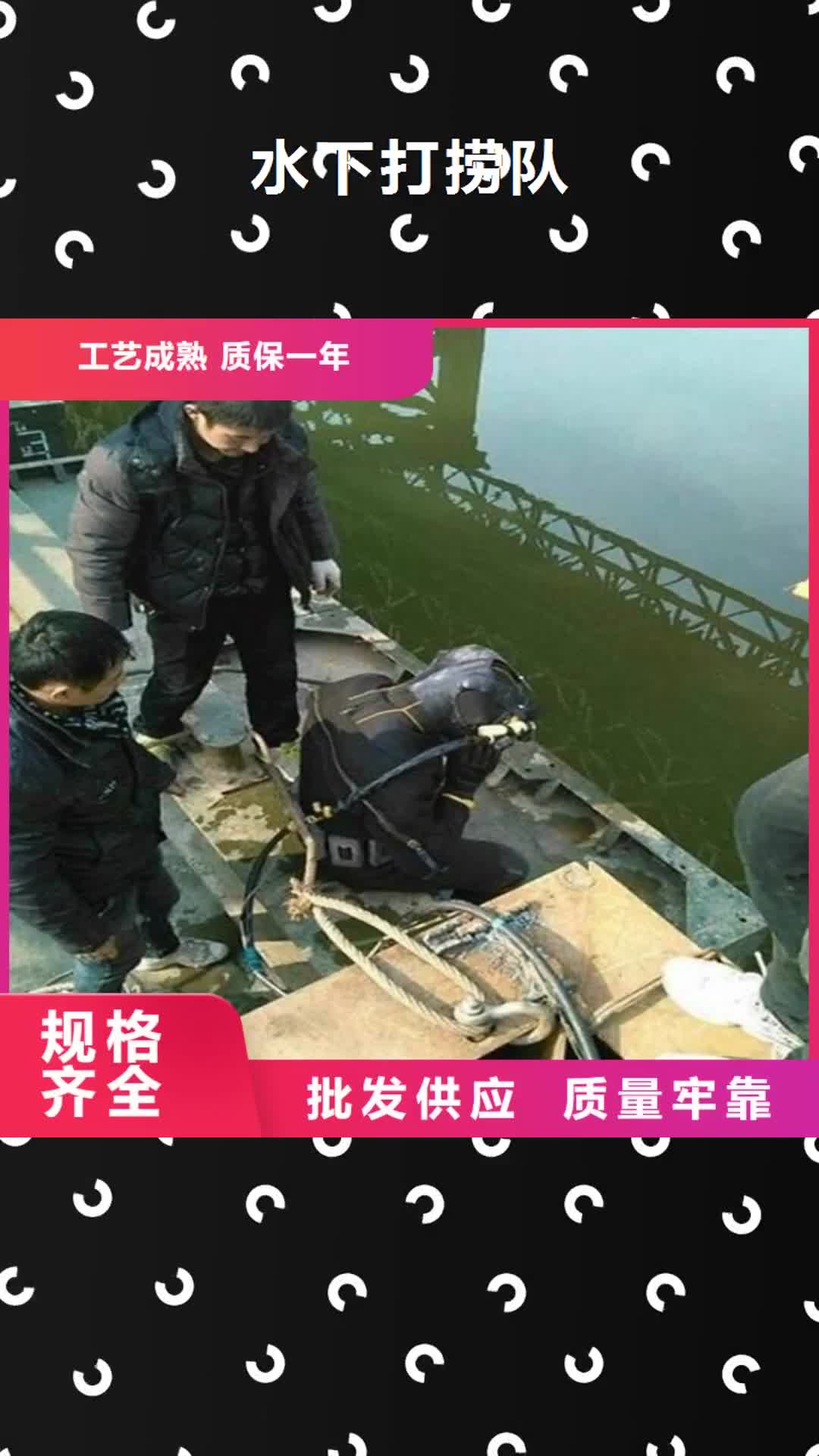 【贵州 水下打捞队-水下安装技术成熟】