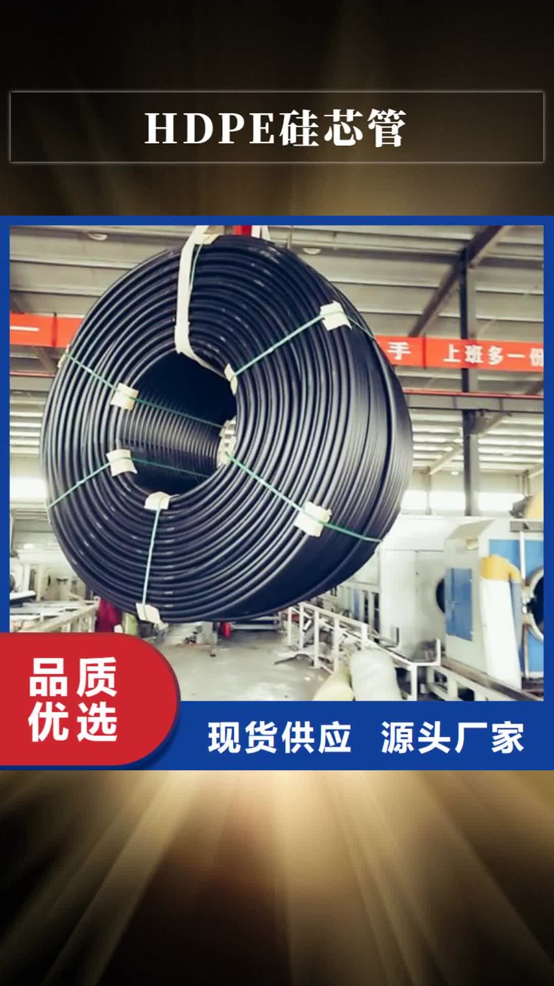 六盘水 HDPE硅芯管 【集束管】一手货源源头厂家