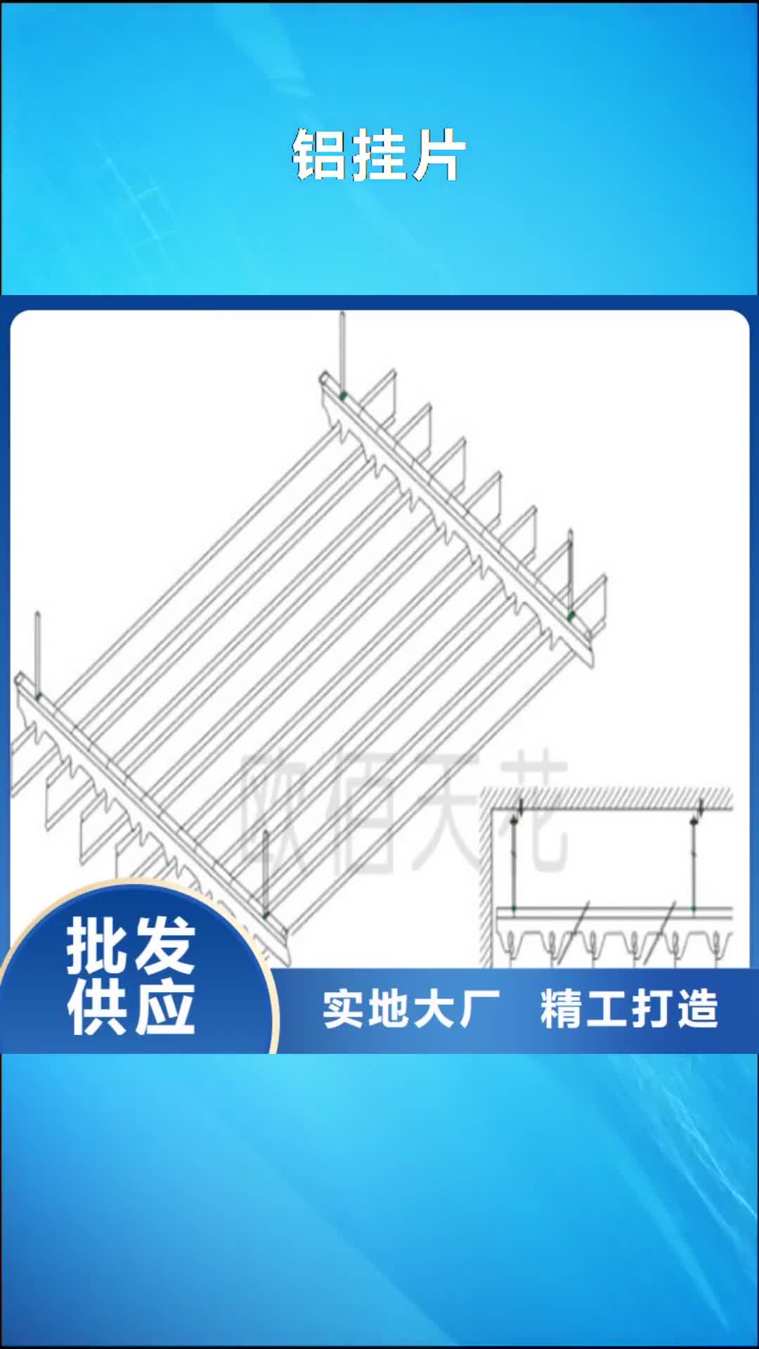 【海东 铝挂片铝格栅价格合理】