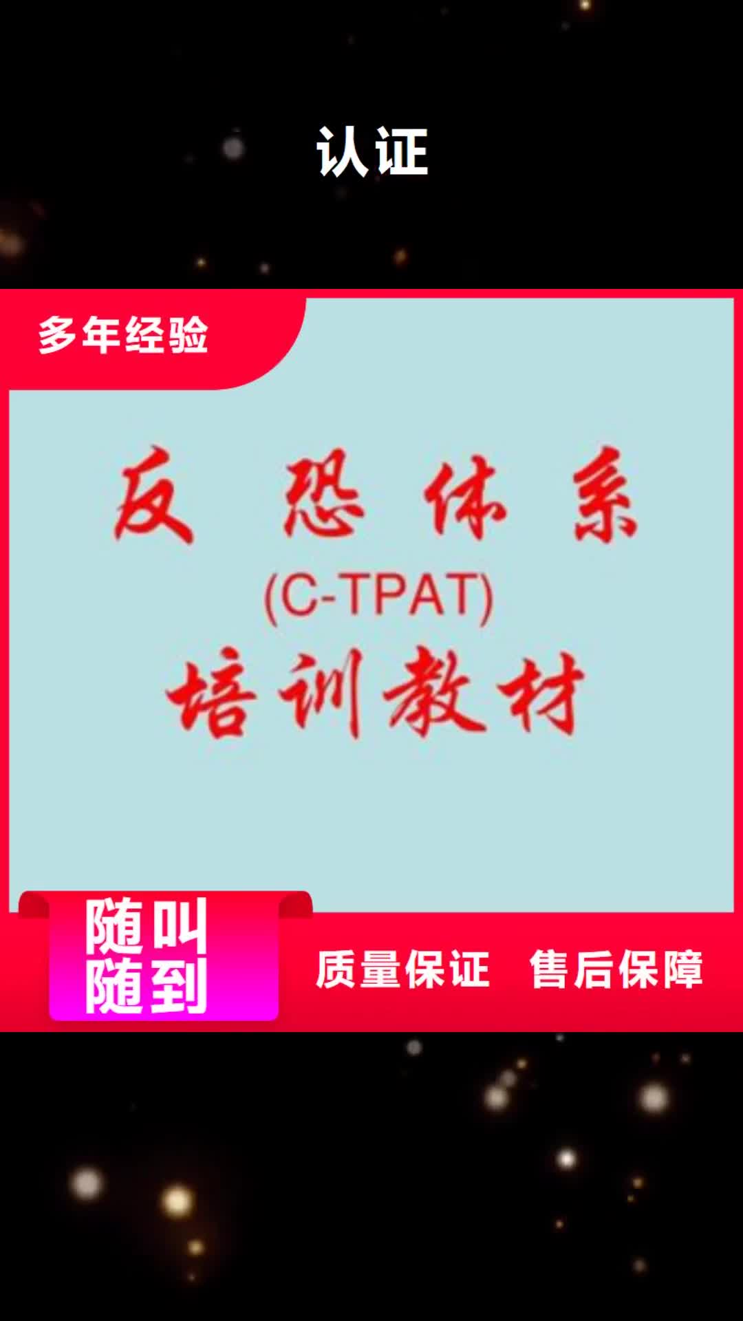【上海 认证IATF16949认证2024公司推荐】