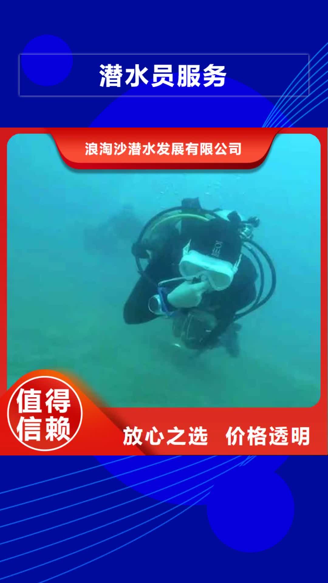 【宁夏 潜水员服务水下管道安装24小时为您服务】