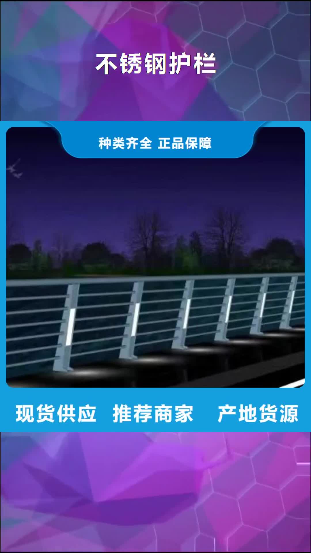 沈阳【不锈钢护栏】_桥梁防撞护栏产地直销