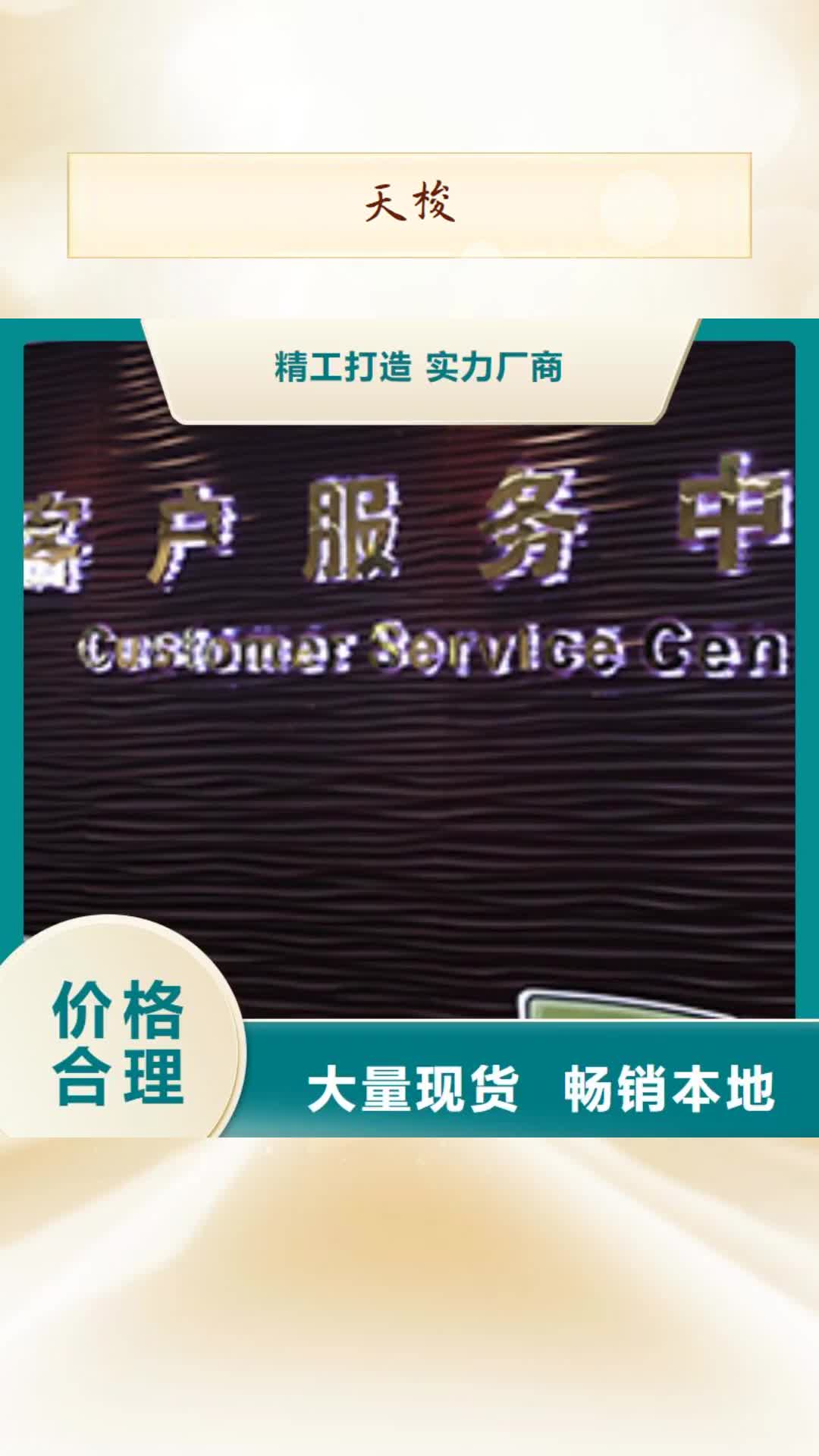 【泸州 天梭 钟表维修欢迎新老客户垂询】