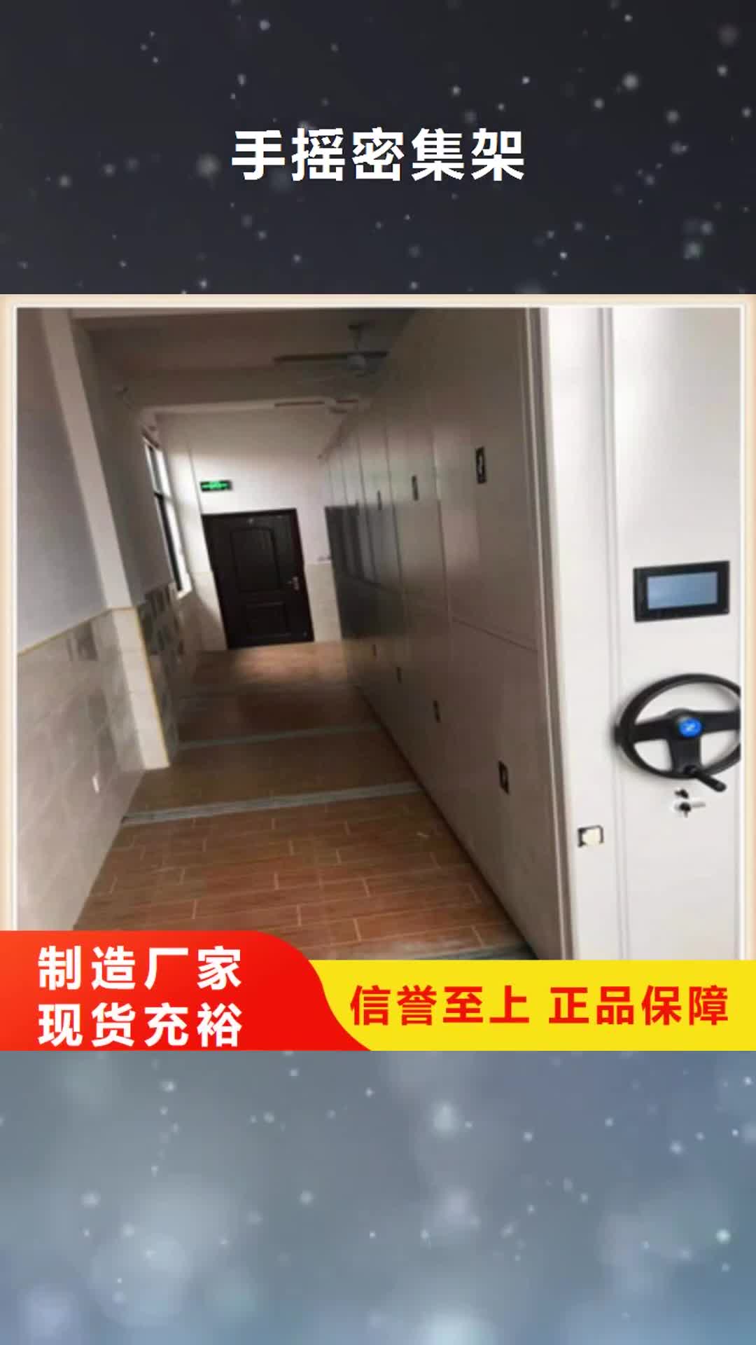 【郴州 手摇密集架 手摇移动式密集架工程施工案例】