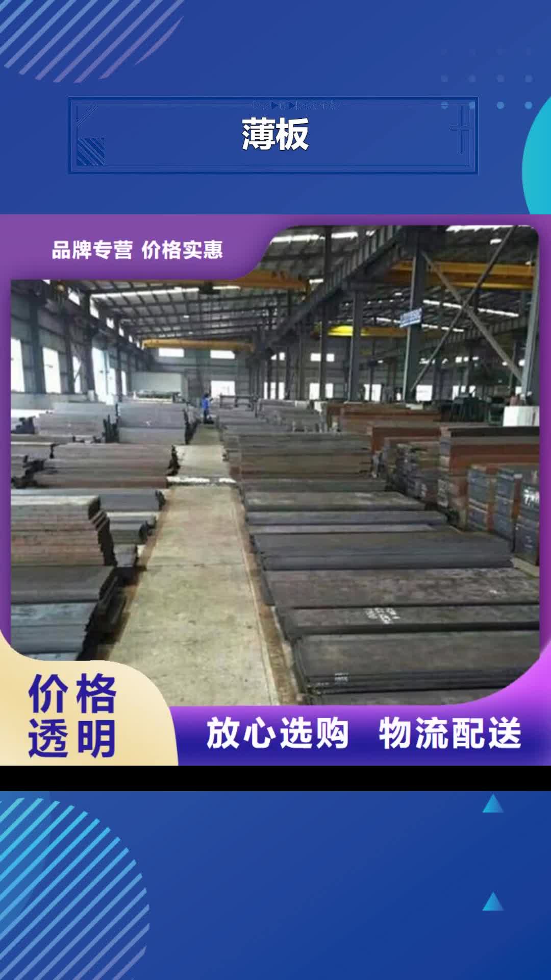 三明【薄板】模具钢厂家自有生产工厂
