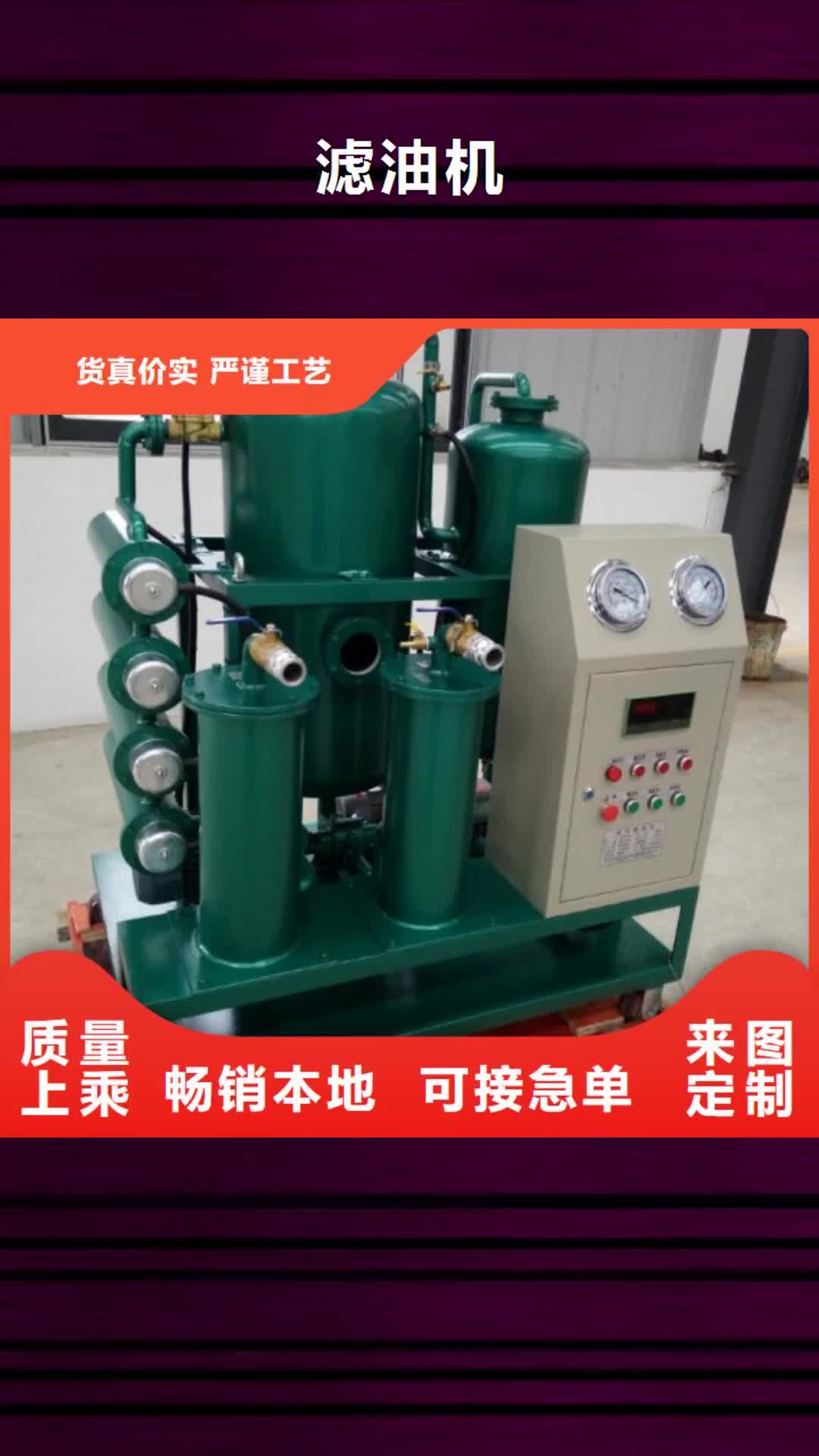 东莞 滤油机_【直流电阻测试仪】厂家质量过硬