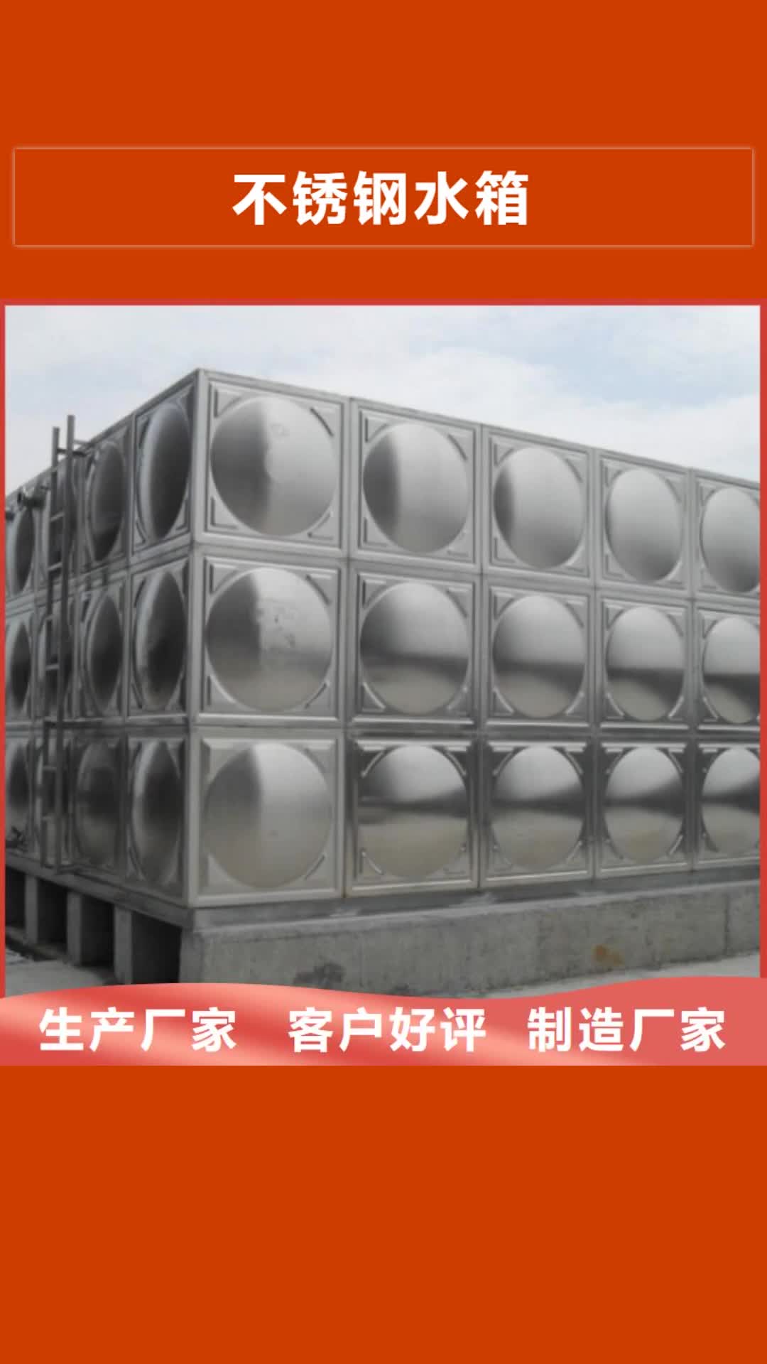 香港【不锈钢水箱】-不锈钢消防水箱为品质而生产