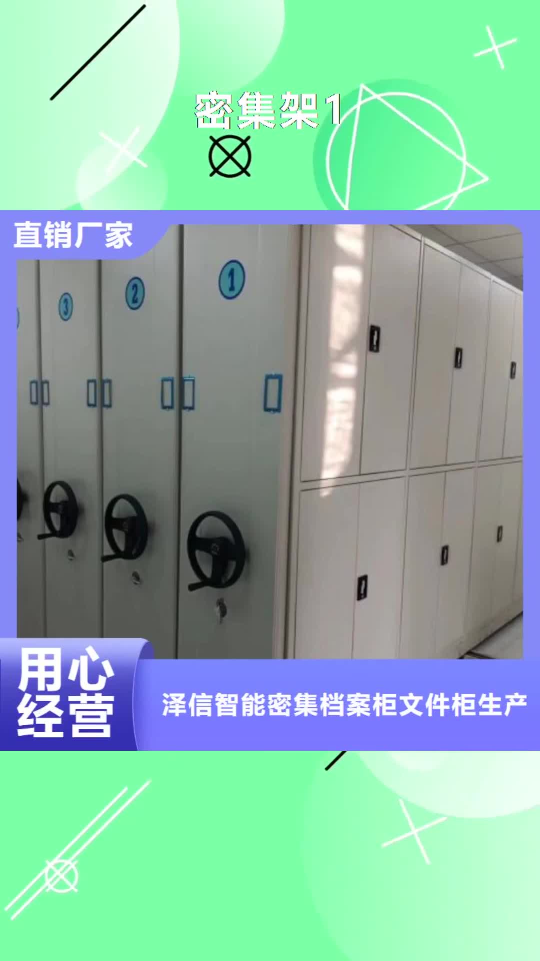 【丽江 密集架1_密集柜厂家直销直供】