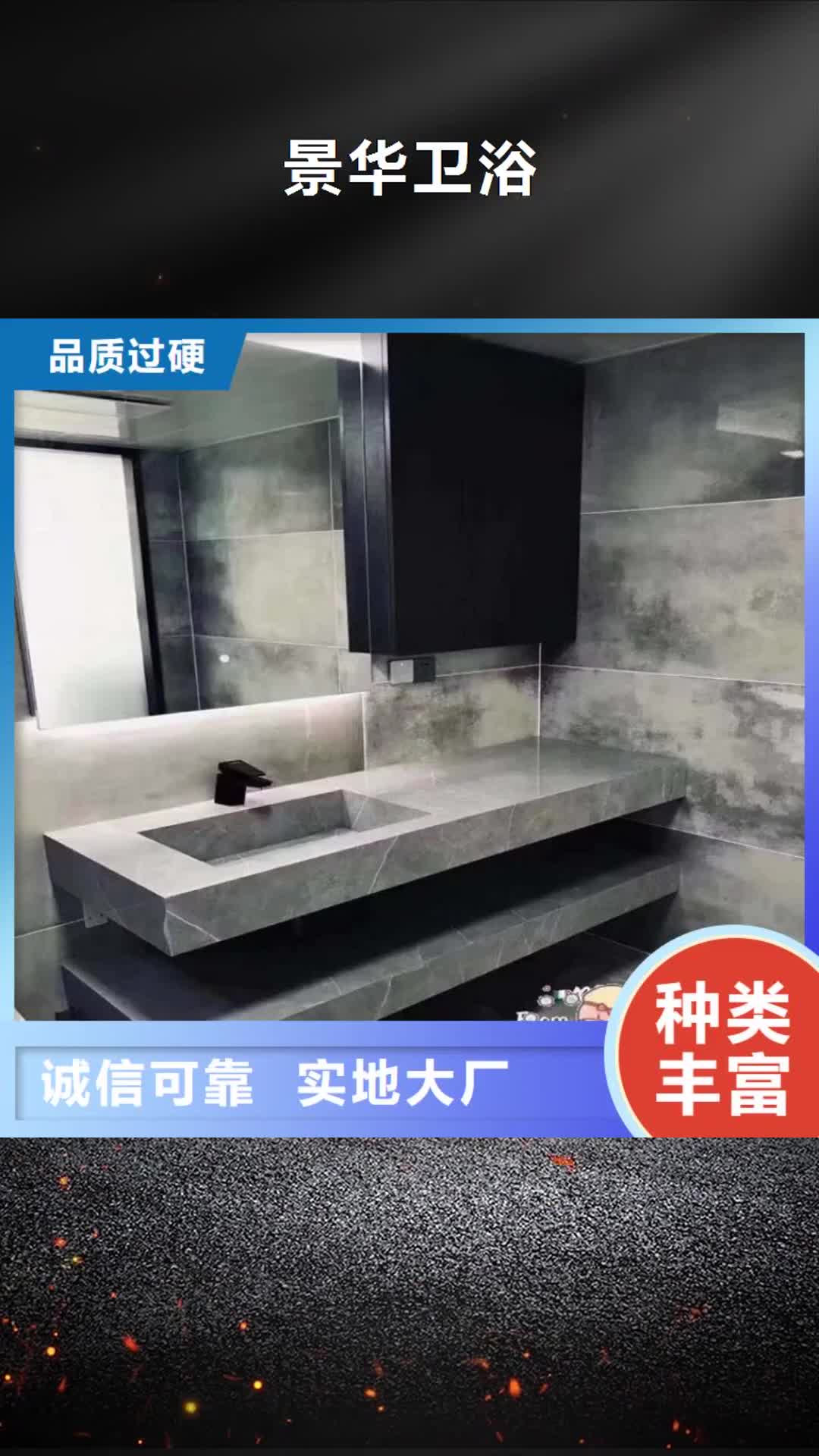 内江 景华卫浴【欧式简约盆柜】高品质现货销售