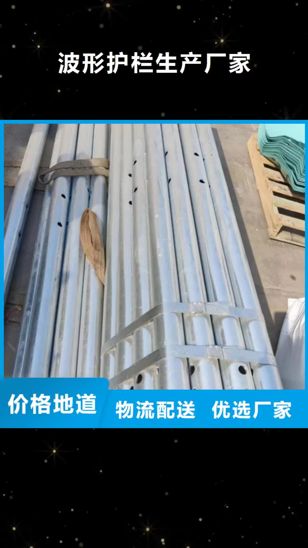 青海【波形护栏生产厂家】 三波护栏板为品质而生产