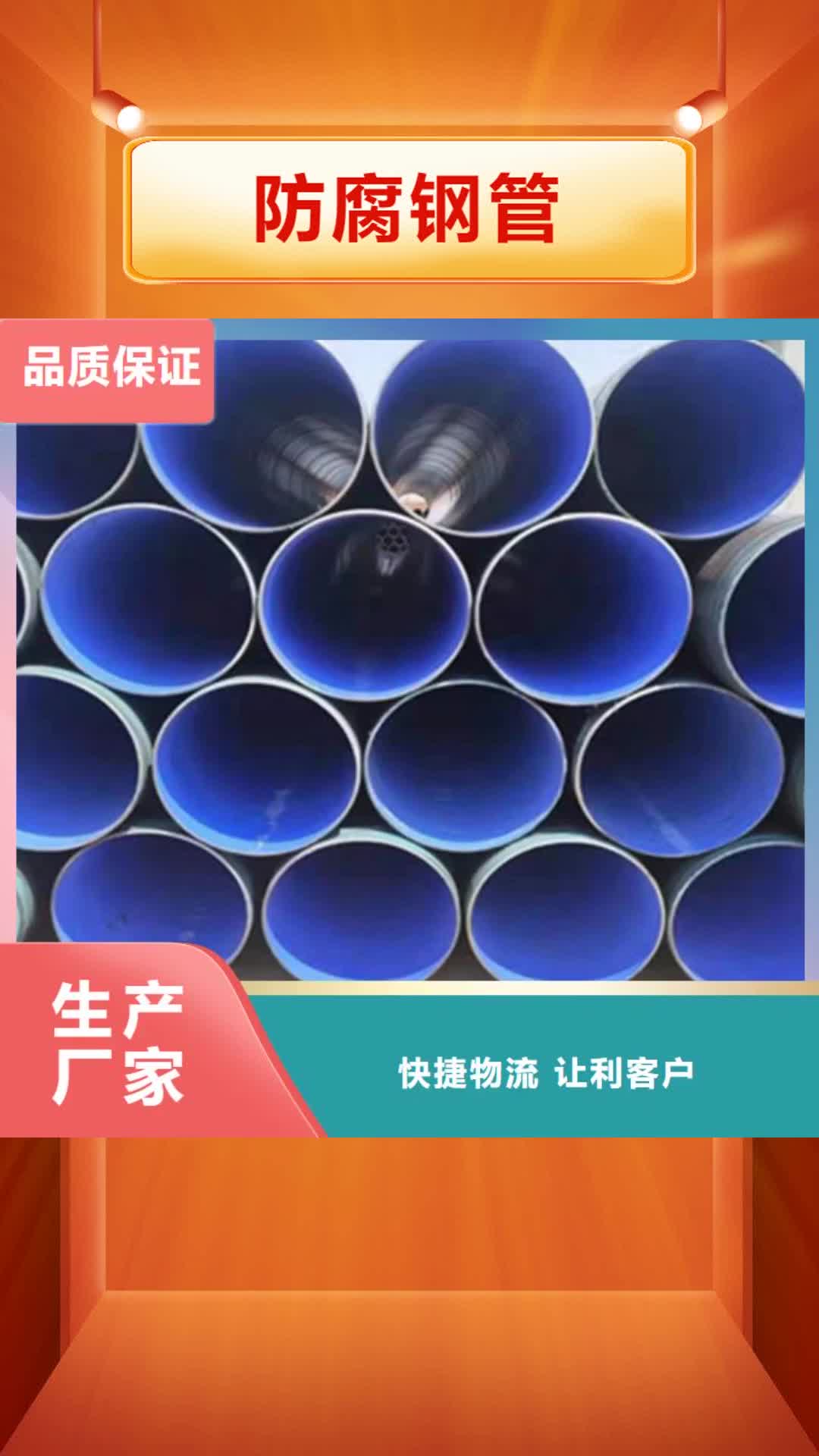 贵阳【防腐钢管】-热浸塑穿线管厂种类多质量好