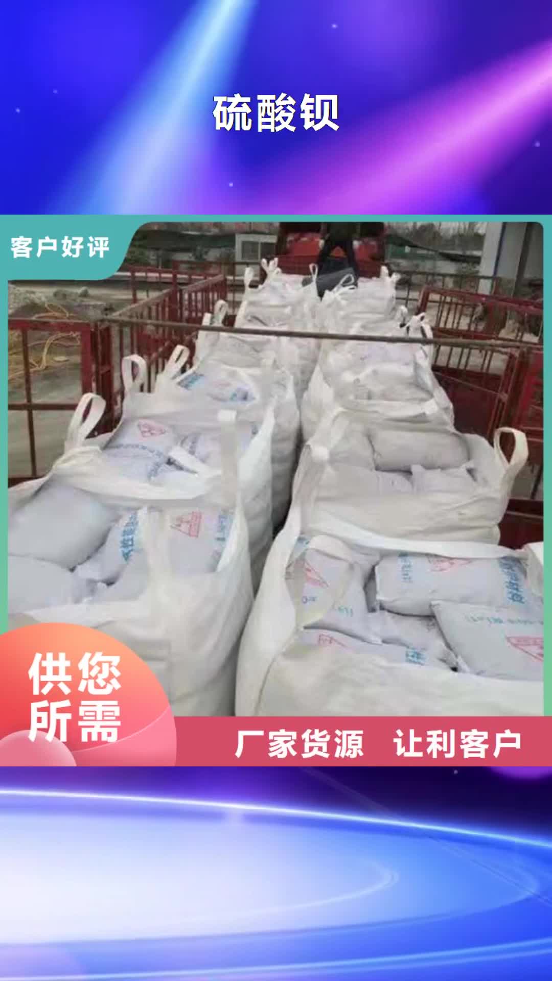 迪庆 硫酸钡-【防辐射铅门】多家仓库发货