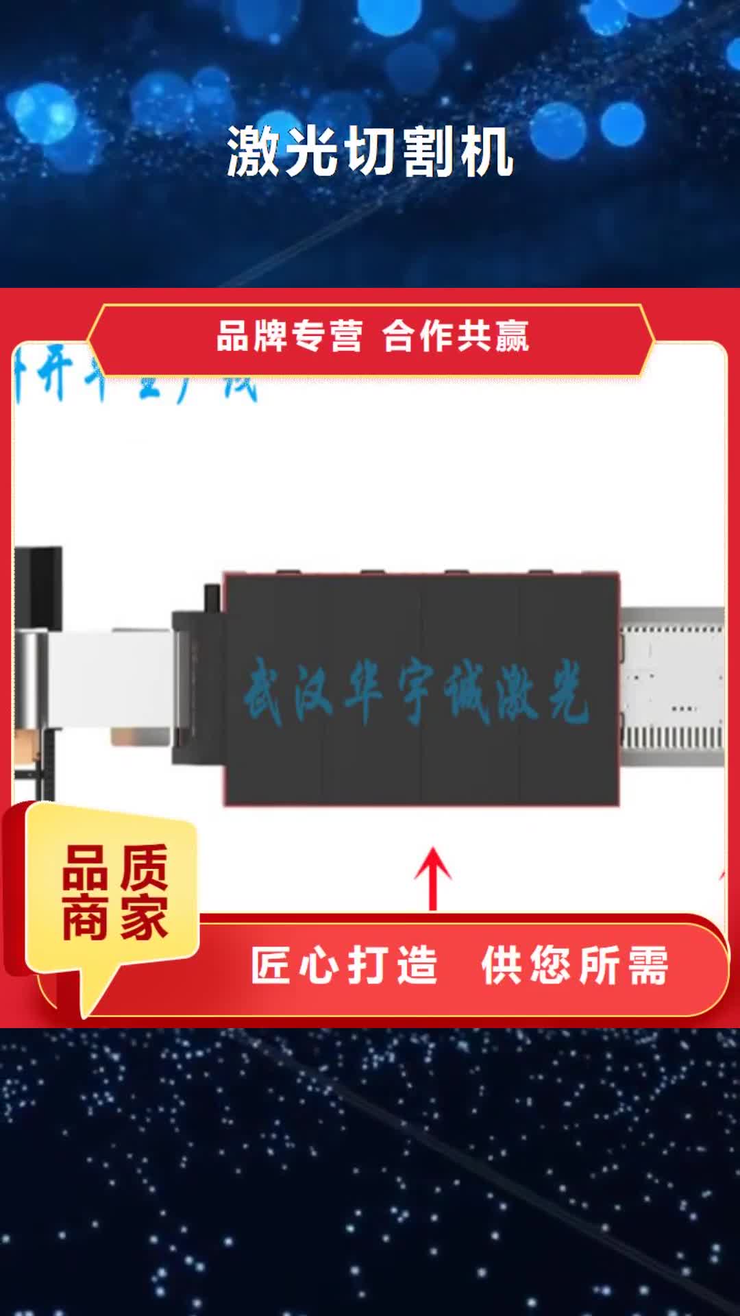 汉中【激光切割机】 光纤金属激光切割机报价源厂直接供货