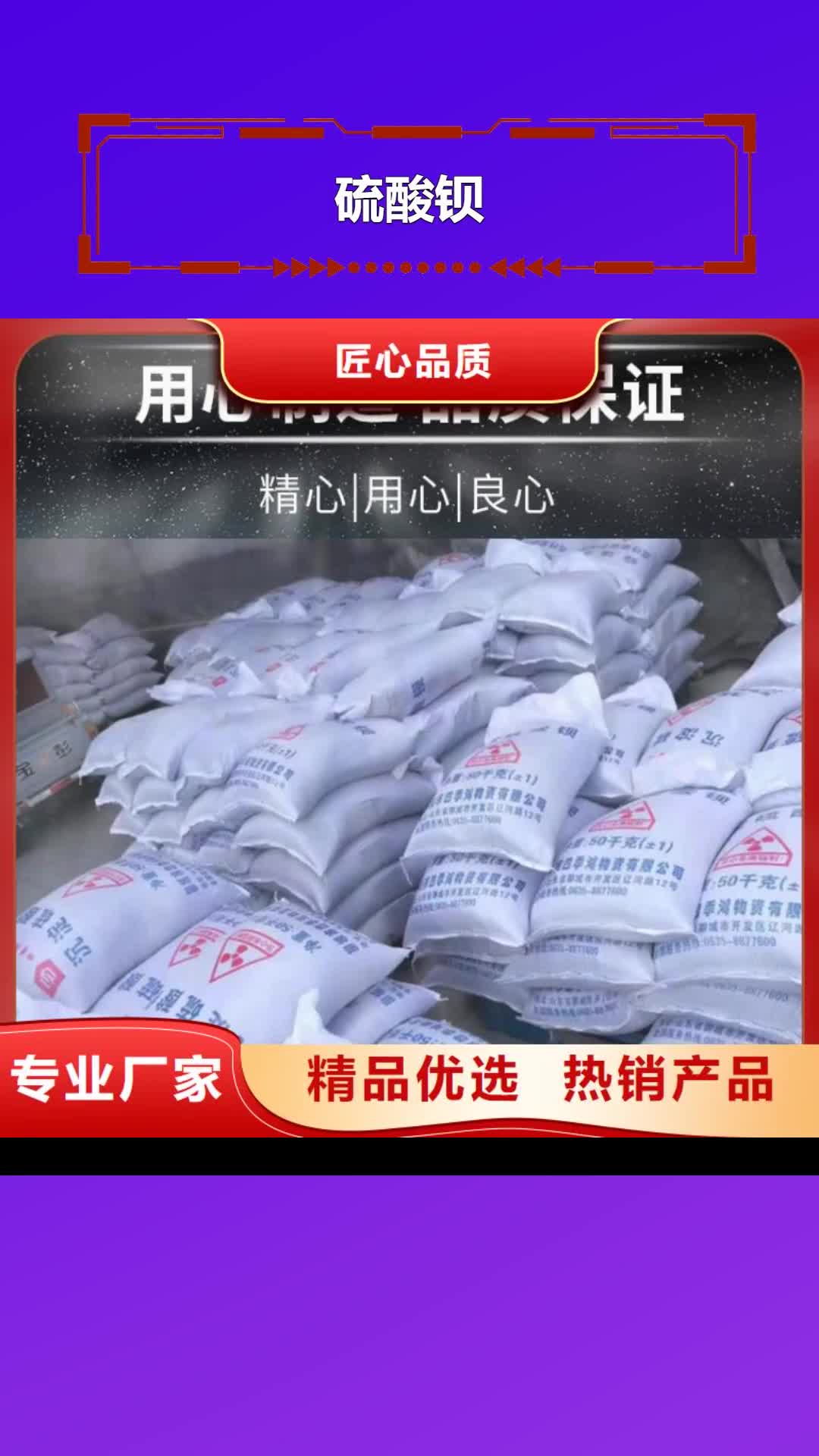 白银【硫酸钡】,医用防护铅粉板专业供货品质管控