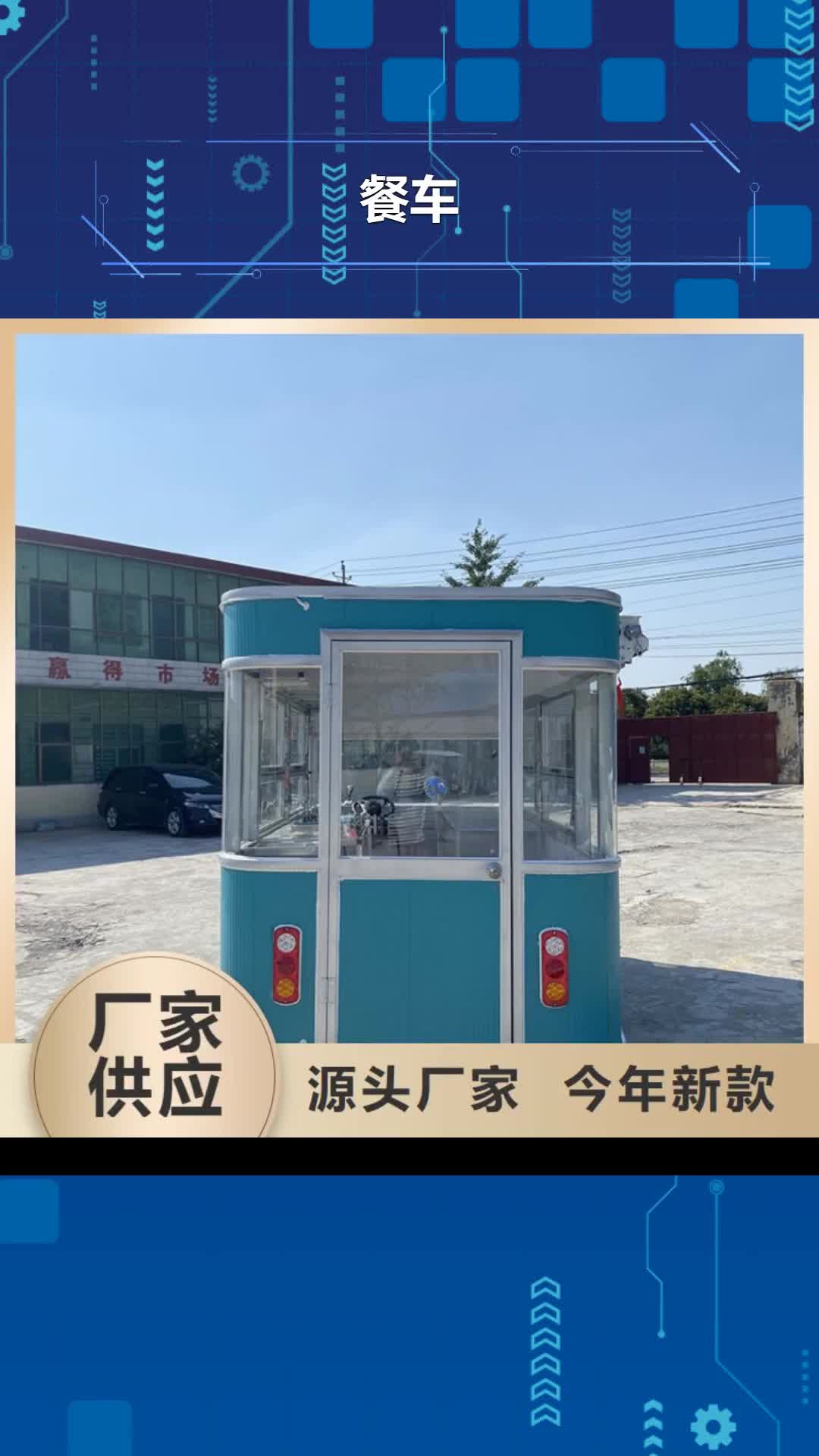 【辽源 餐车,早餐车用好材做好产品】