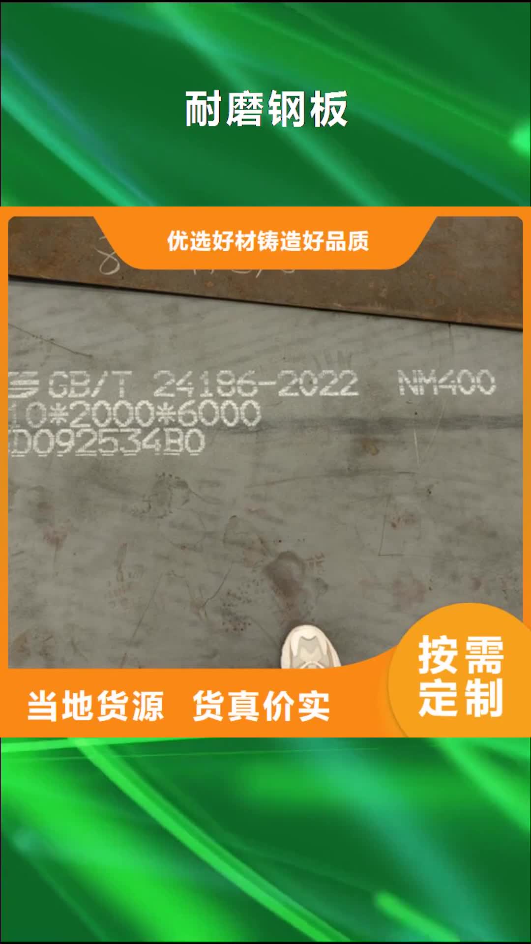 宁波耐磨钢板测试3制造厂家