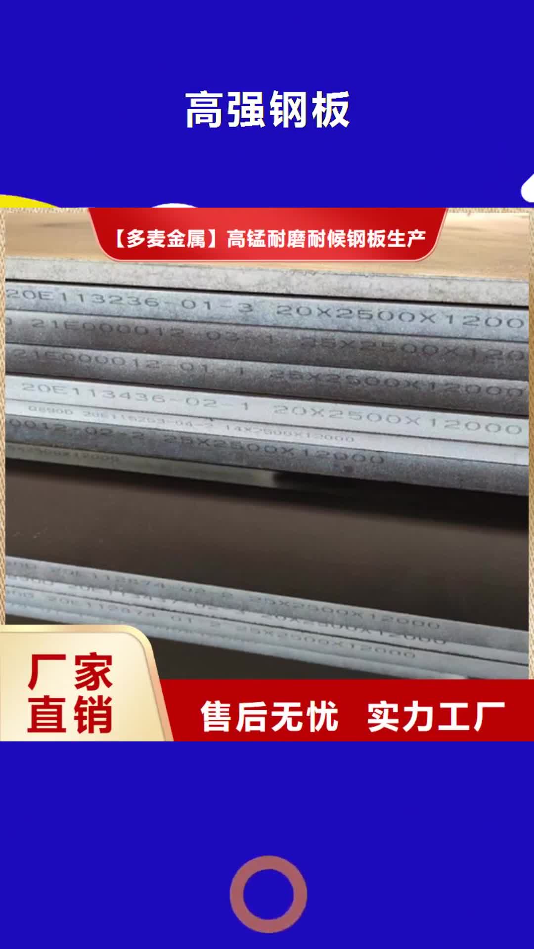 大庆【高强钢板】-NM500耐磨板工程施工案例