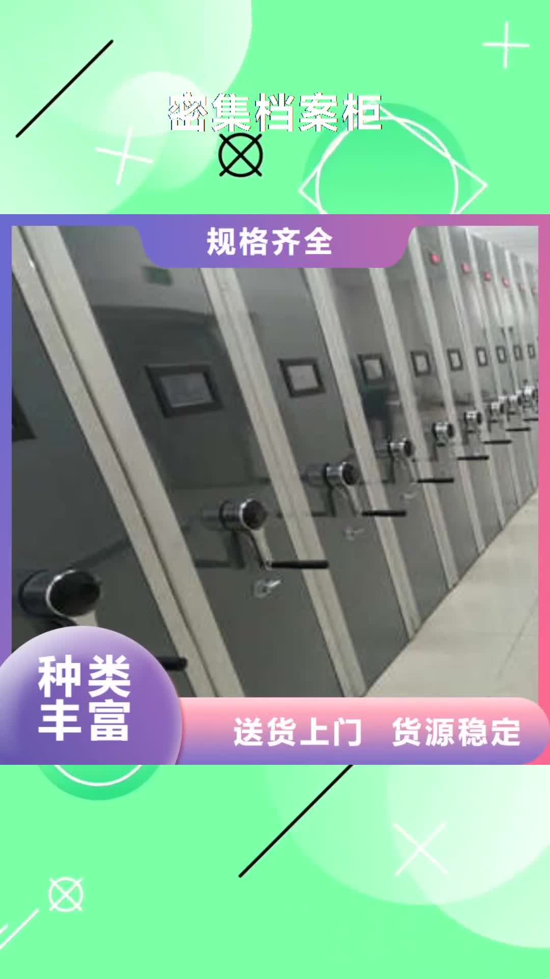 德阳【密集档案柜】会计密集架快速物流发货