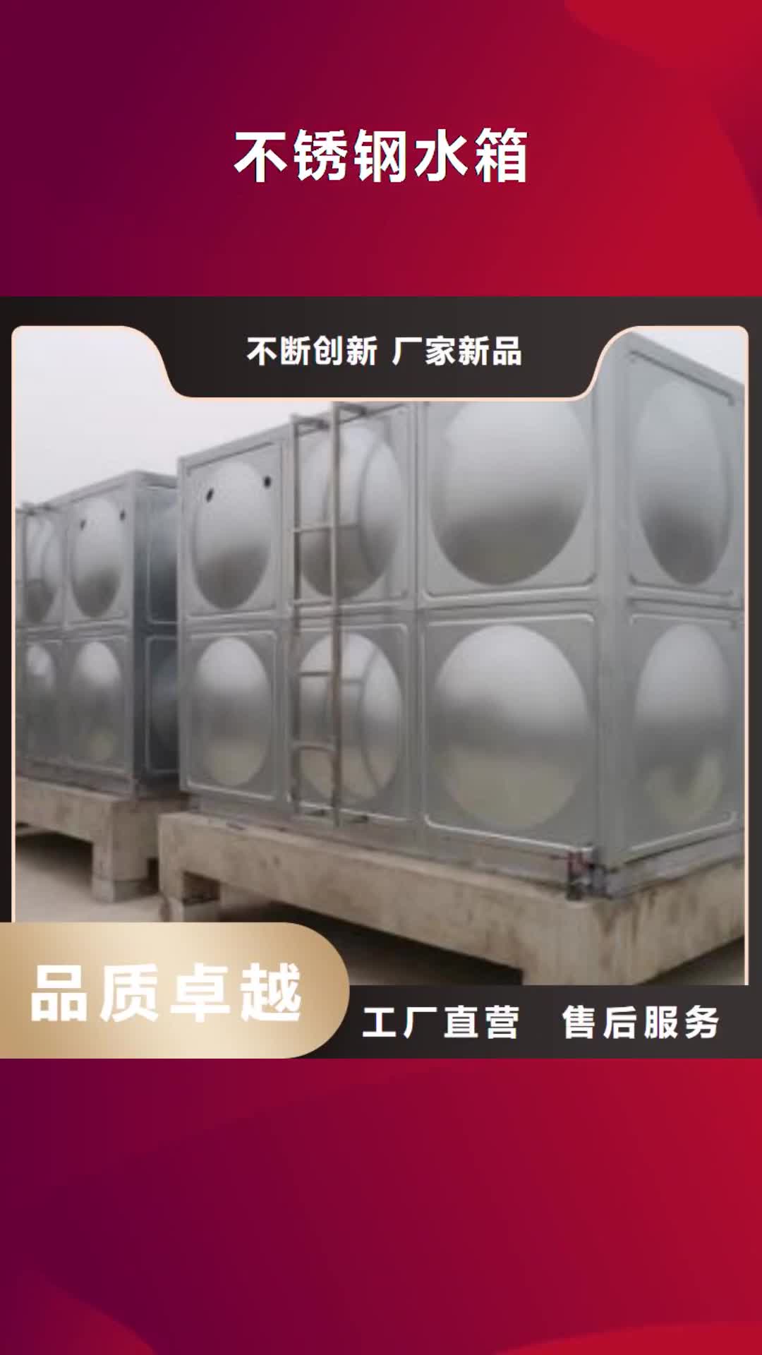 忻州 不锈钢水箱-【无负压供水设备】经验丰富品质可靠