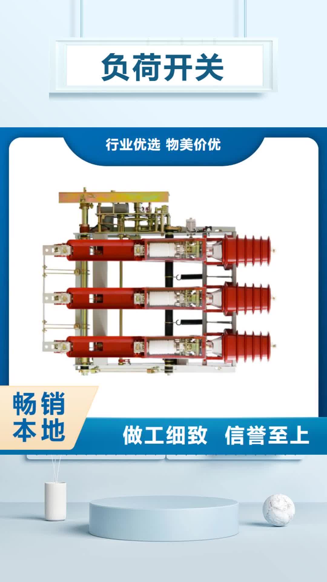 宣城【负荷开关】 穿墙套管自有生产工厂