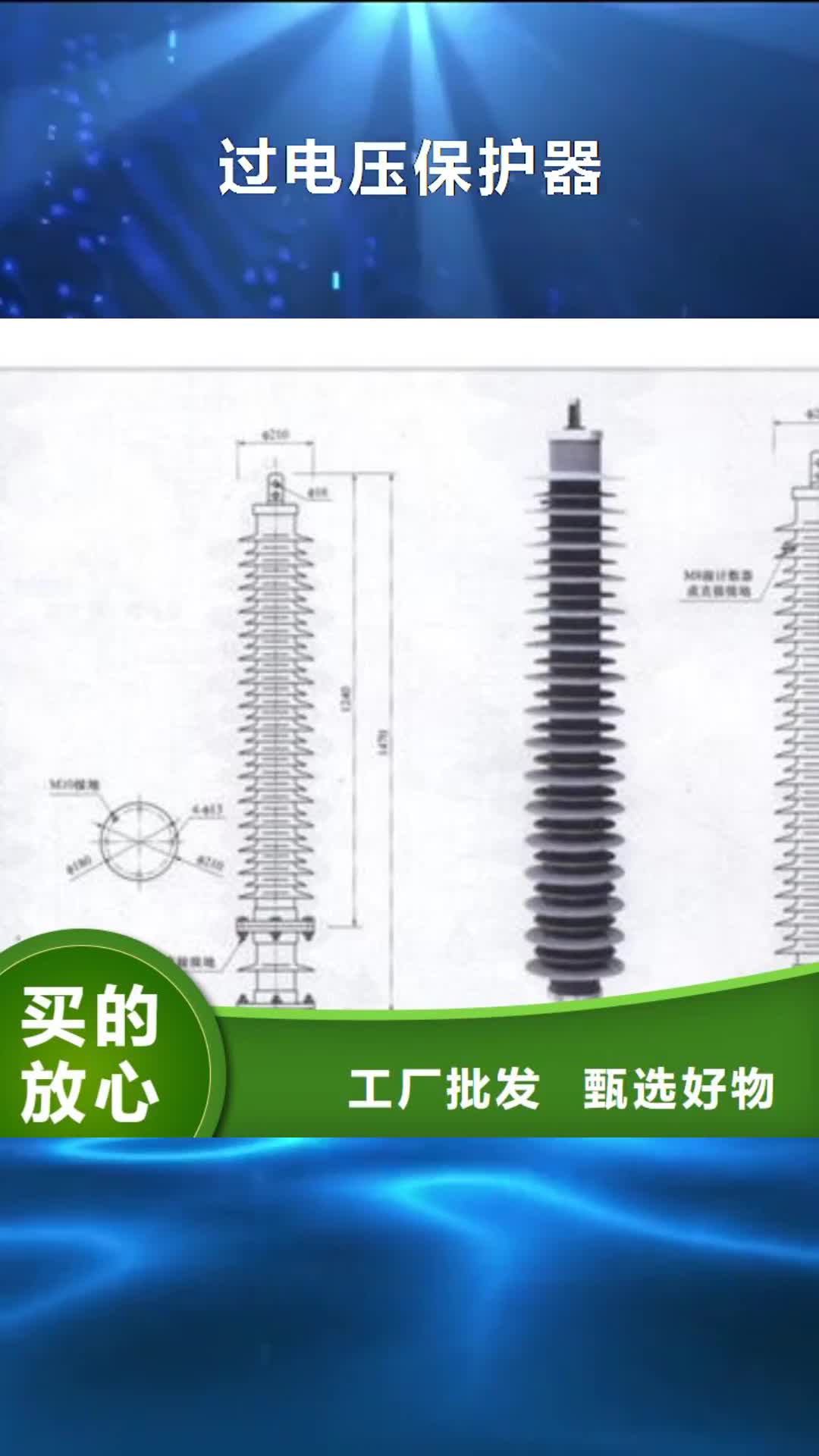 潮州【过电压保护器】 穿墙套管质量检测