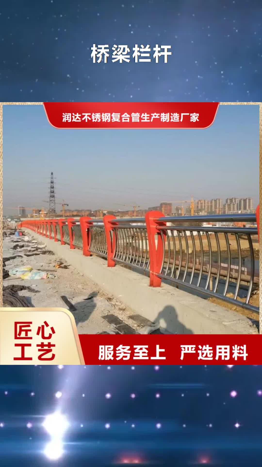 【定西 桥梁栏杆 不锈钢碳素钢复合管性能稳定】