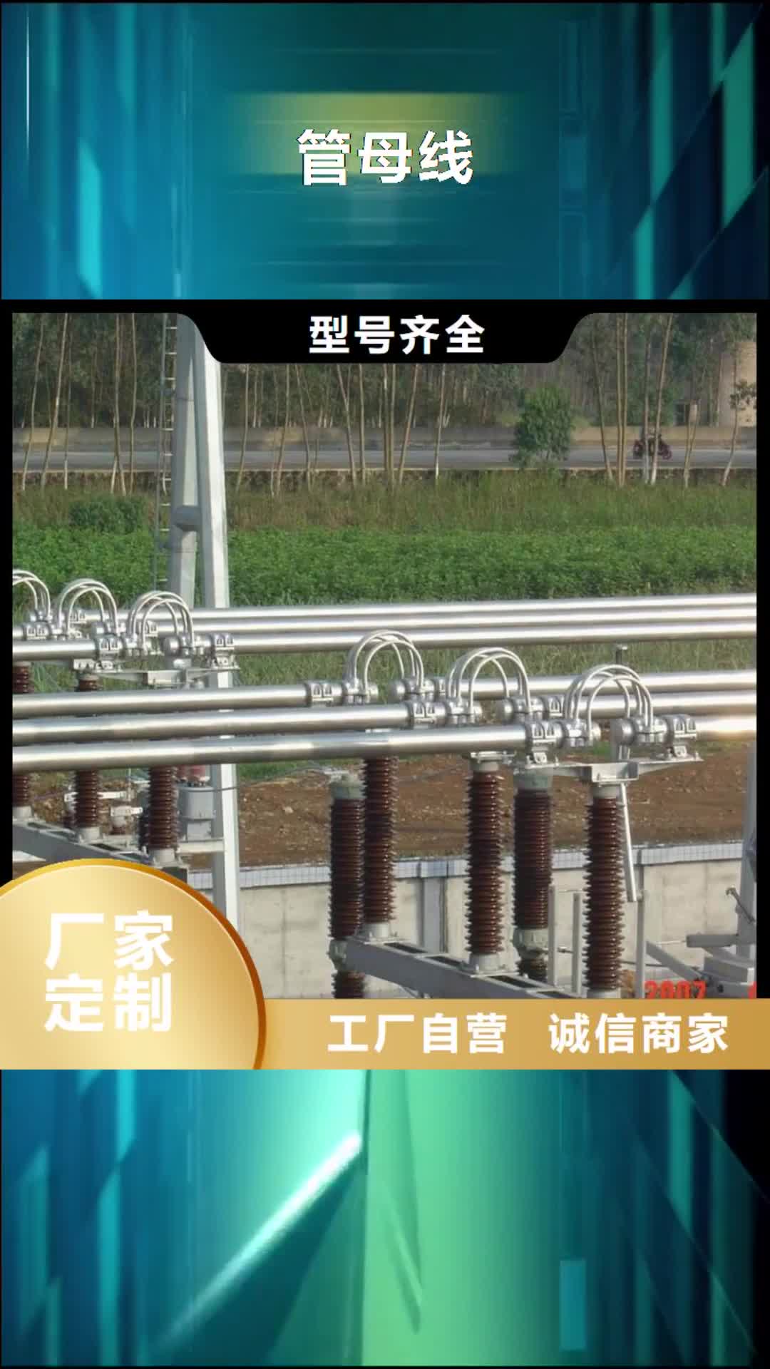 大兴安岭【管母线】_黄铜棒优质原料