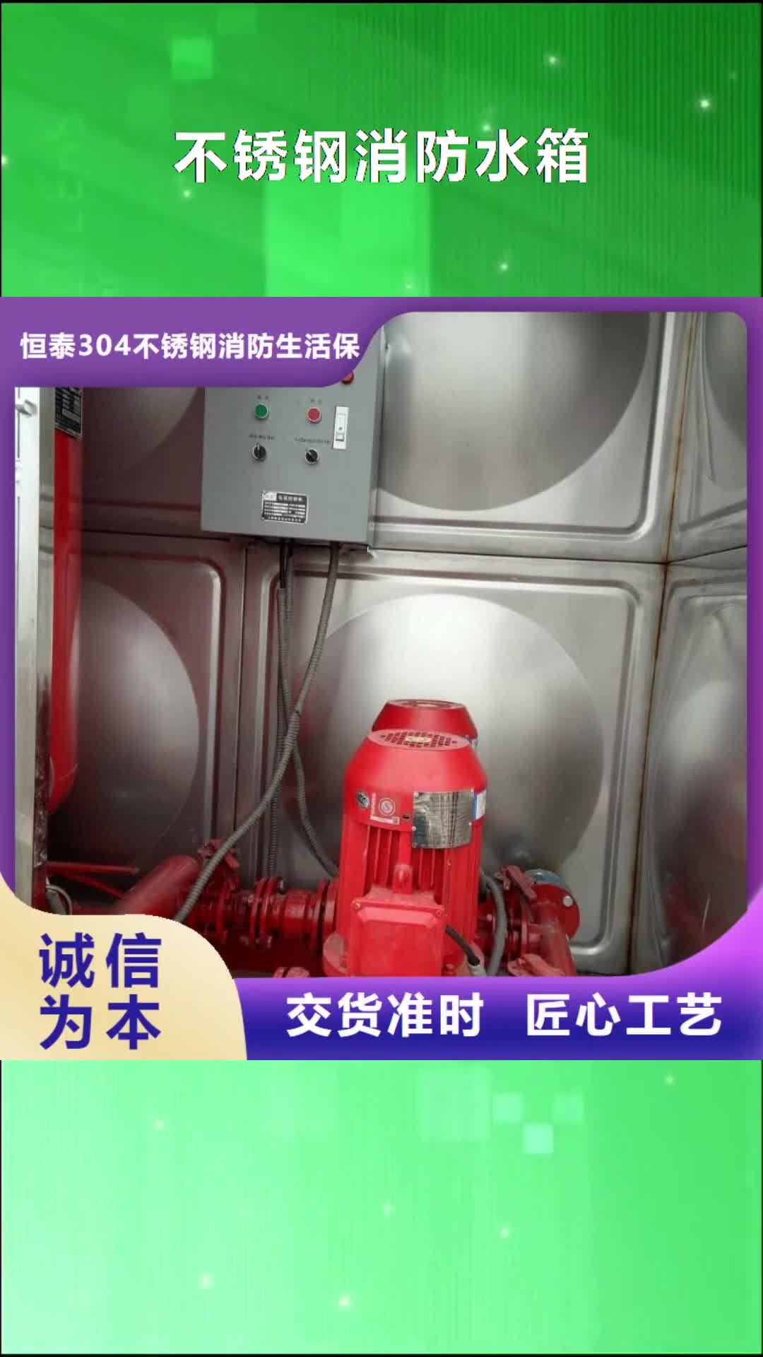 石家庄【不锈钢消防水箱】,不锈钢水箱多行业适用