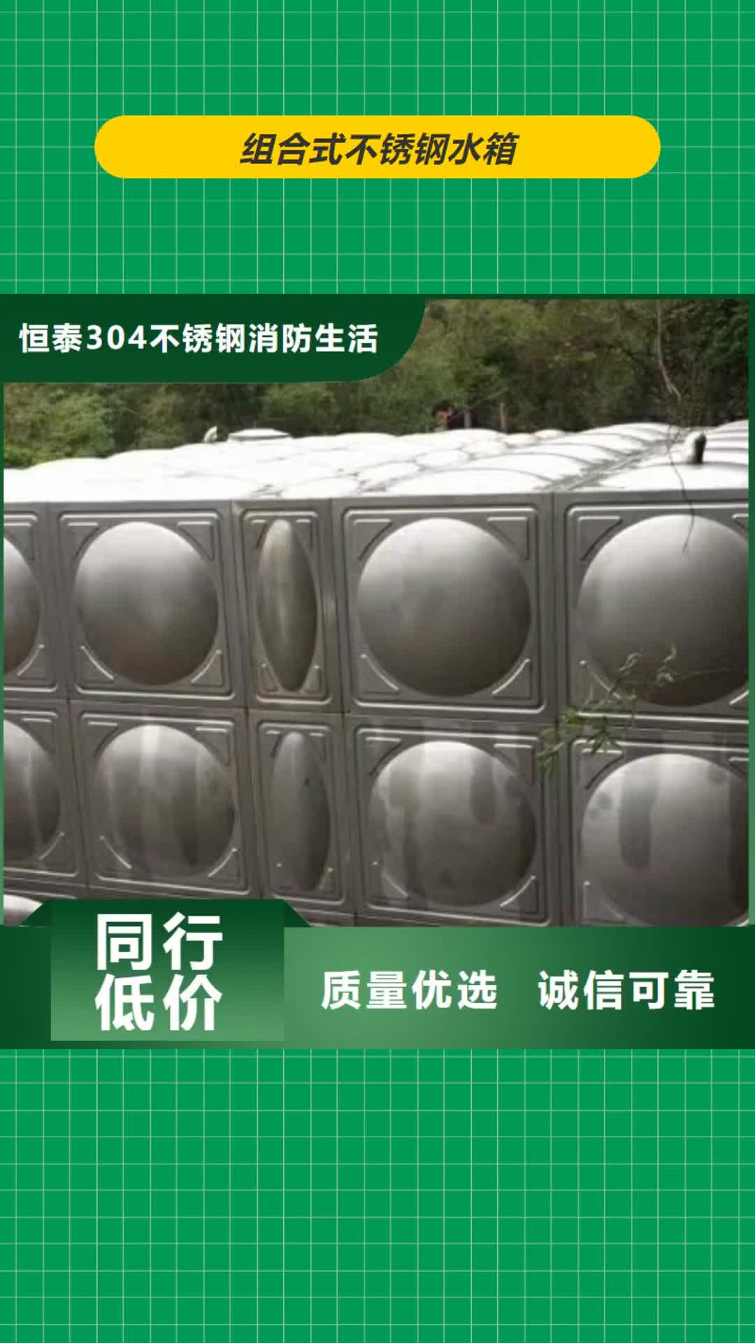【菏泽 组合式不锈钢水箱-稳压设备免费询价】