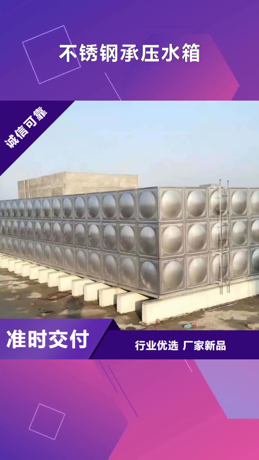 黔西南【不锈钢承压水箱】污水泵追求细节品质