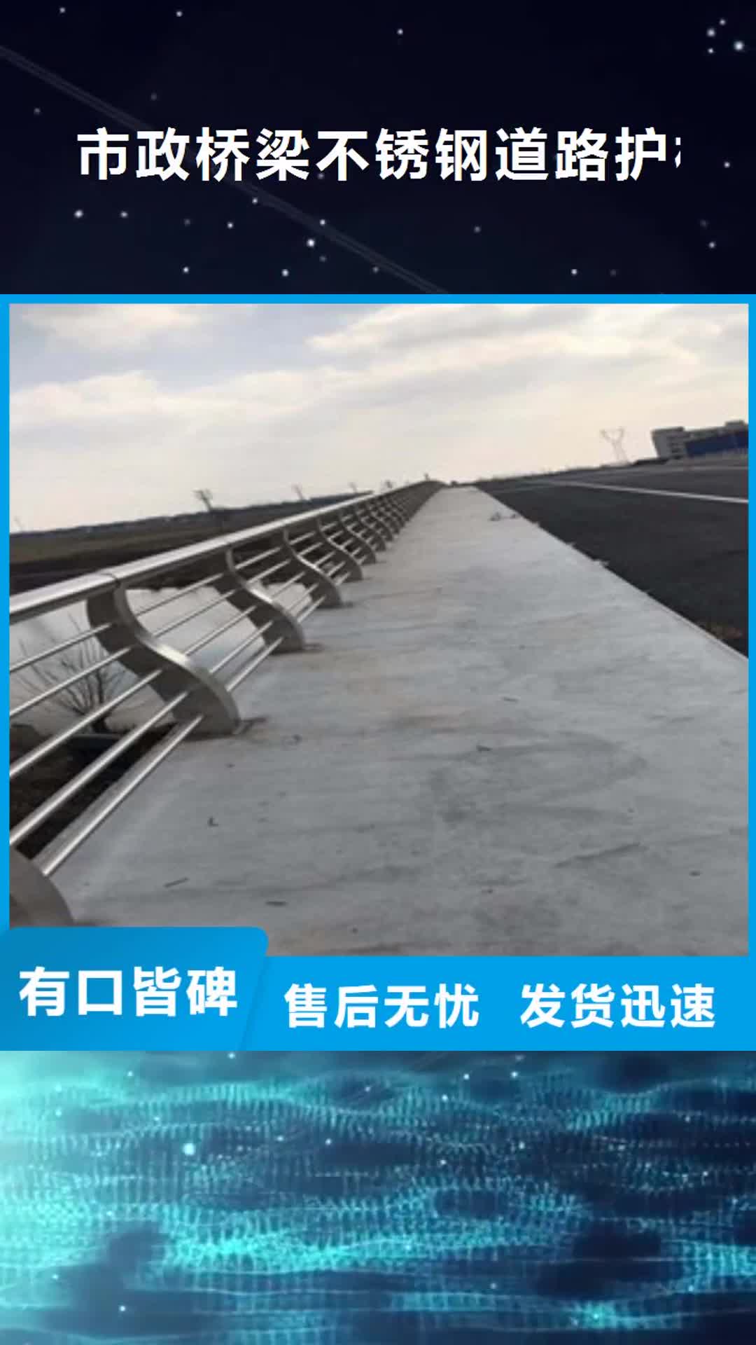 【铜仁 市政桥梁不锈钢道路护栏,LED灯光护栏从源头保证品质】