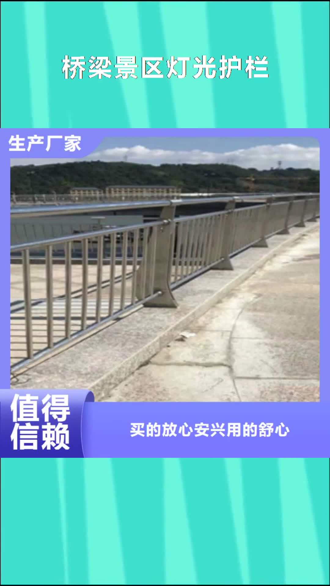 宁德【桥梁景区灯光护栏】,桥梁景观护栏多种场景适用