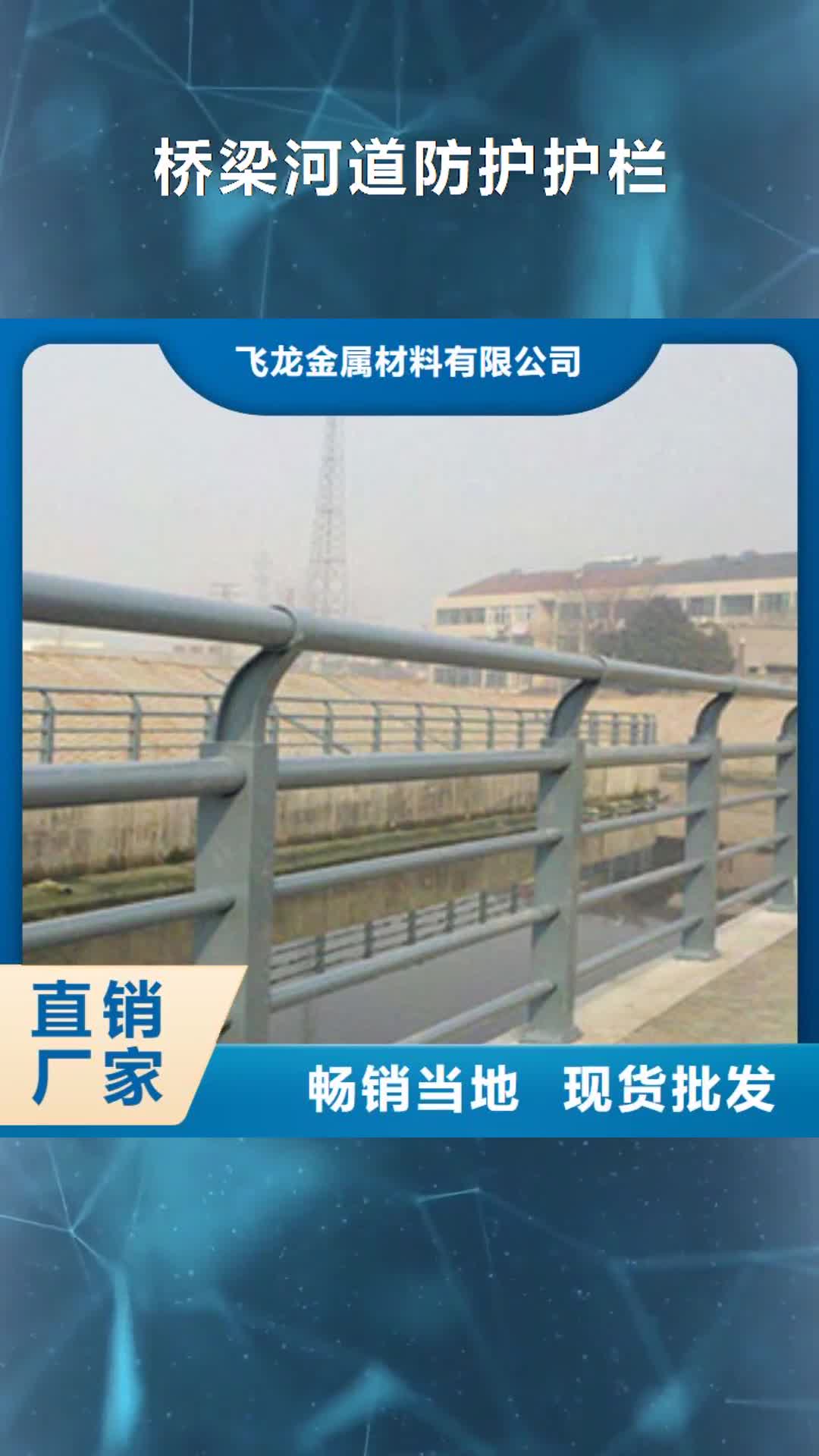 海南【桥梁河道防护护栏】,桥梁防撞护栏专业生产团队